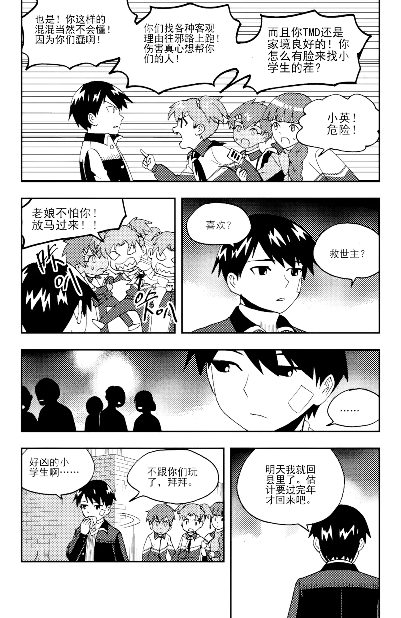 [ZCloud]Audience with Her Majesty the Queen II Vol. 5 | All Hail Empress Her Majesty II[Chinese] [upscaled] Page 227