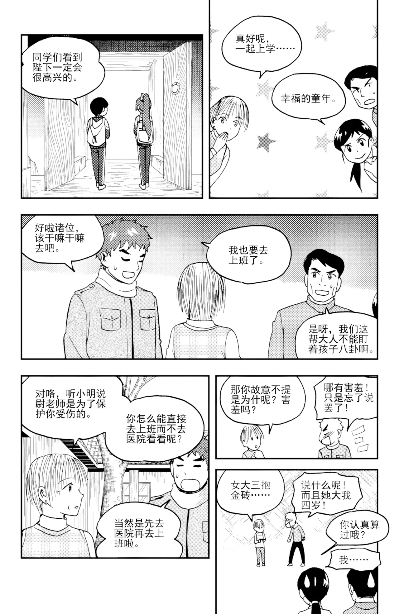 [ZCloud]Audience with Her Majesty the Queen II Vol. 5 | All Hail Empress Her Majesty II[Chinese] [upscaled] Page 231