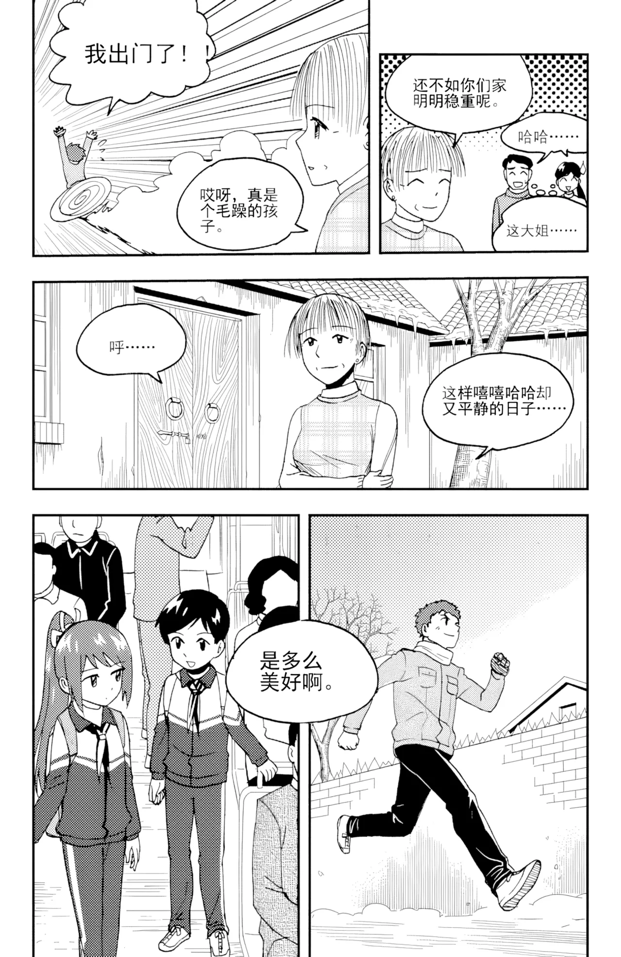 [ZCloud]Audience with Her Majesty the Queen II Vol. 5 | All Hail Empress Her Majesty II[Chinese] [upscaled] Page 232