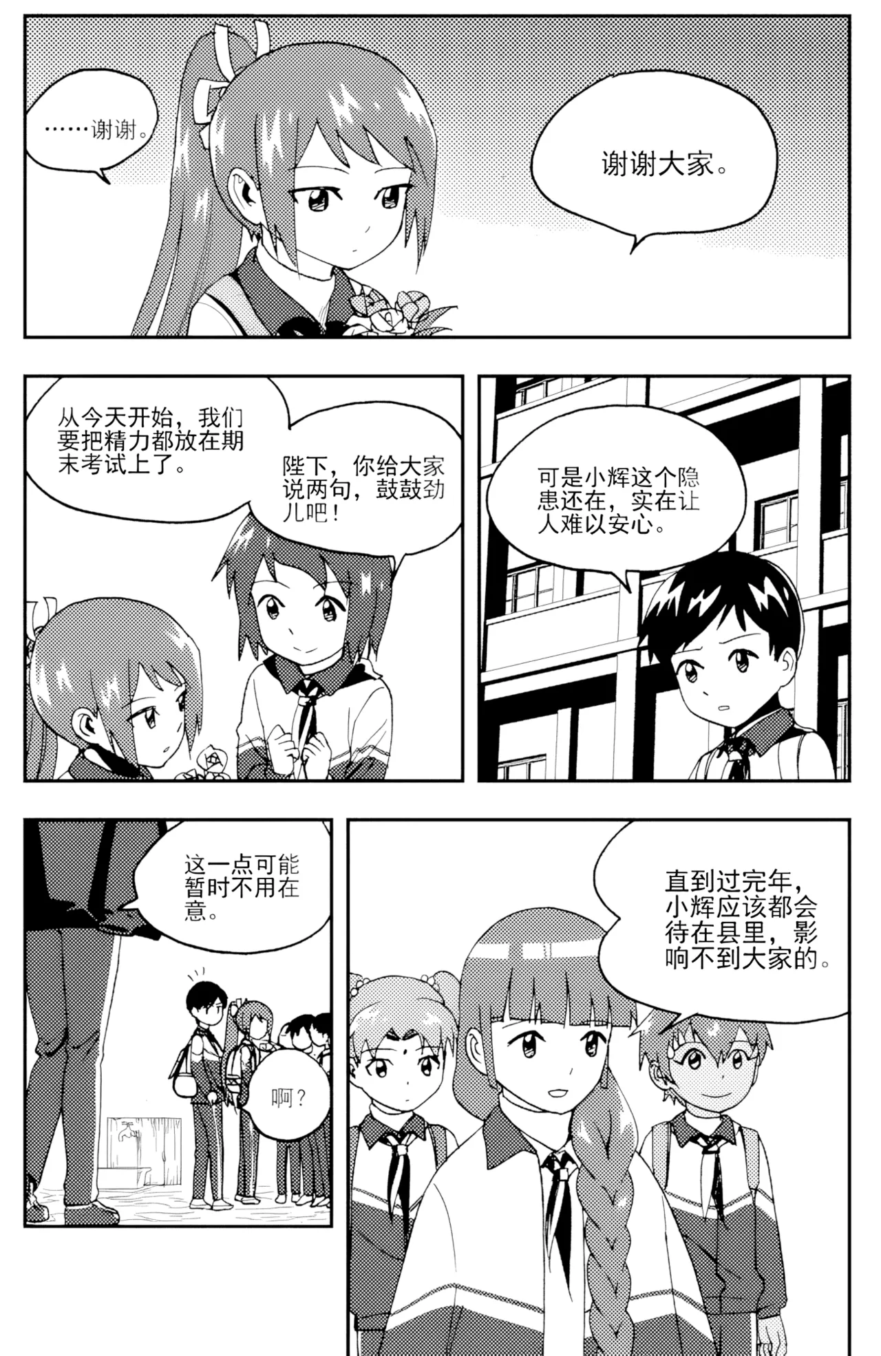 [ZCloud]Audience with Her Majesty the Queen II Vol. 5 | All Hail Empress Her Majesty II[Chinese] [upscaled] Page 235