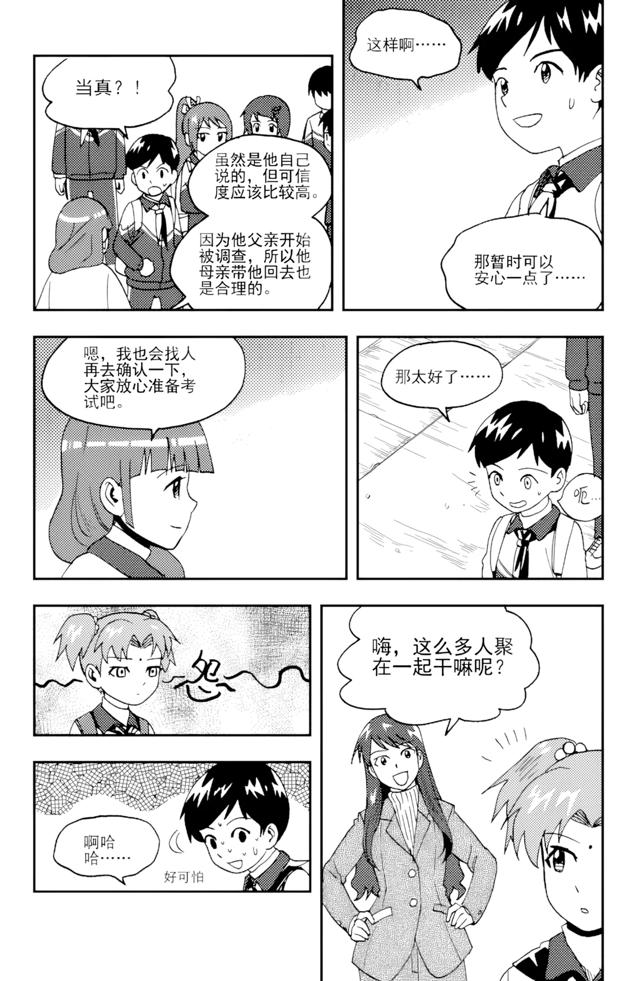[ZCloud]Audience with Her Majesty the Queen II Vol. 5 | All Hail Empress Her Majesty II[Chinese] [upscaled] Page 236