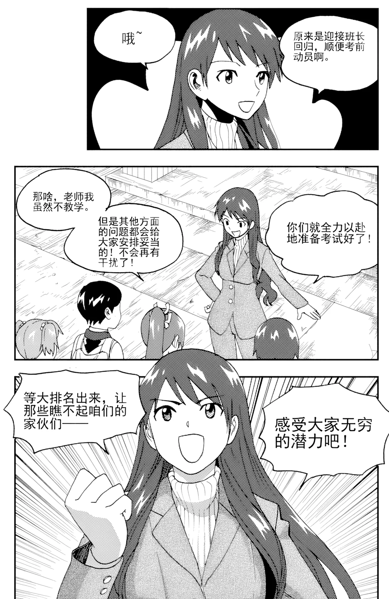 [ZCloud]Audience with Her Majesty the Queen II Vol. 5 | All Hail Empress Her Majesty II[Chinese] [upscaled] Page 237