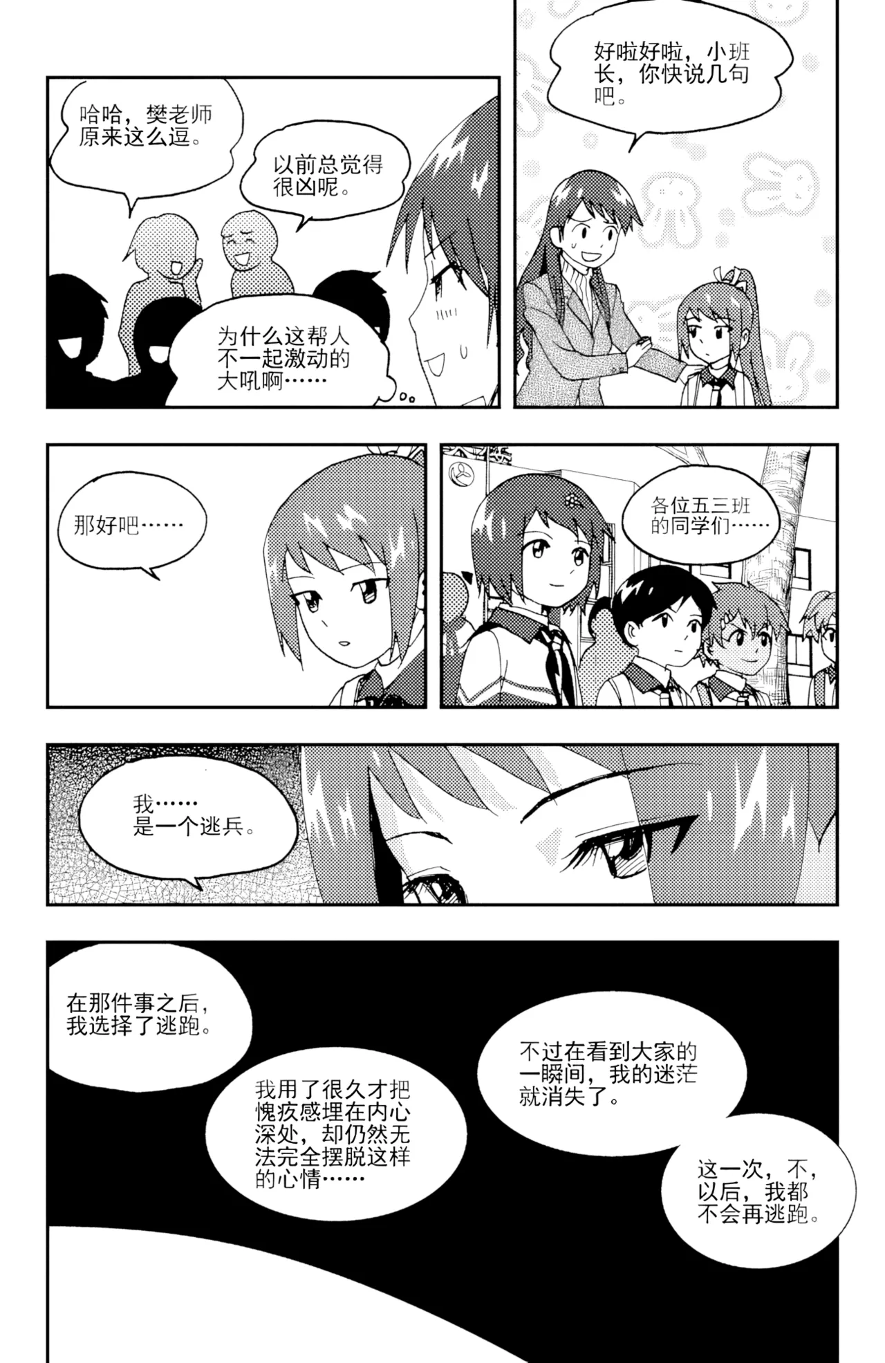[ZCloud]Audience with Her Majesty the Queen II Vol. 5 | All Hail Empress Her Majesty II[Chinese] [upscaled] Page 238
