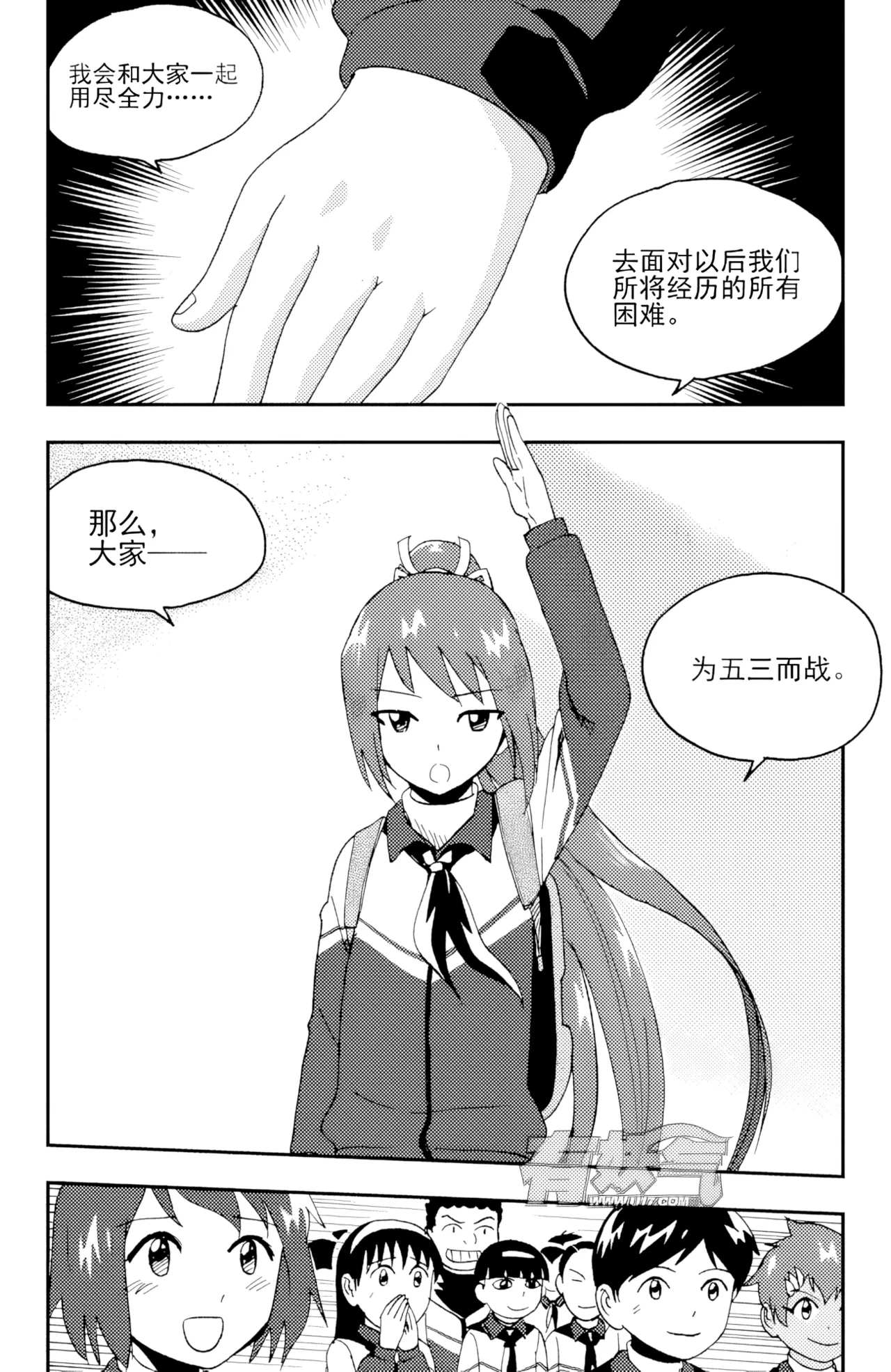 [ZCloud]Audience with Her Majesty the Queen II Vol. 5 | All Hail Empress Her Majesty II[Chinese] [upscaled] Page 239