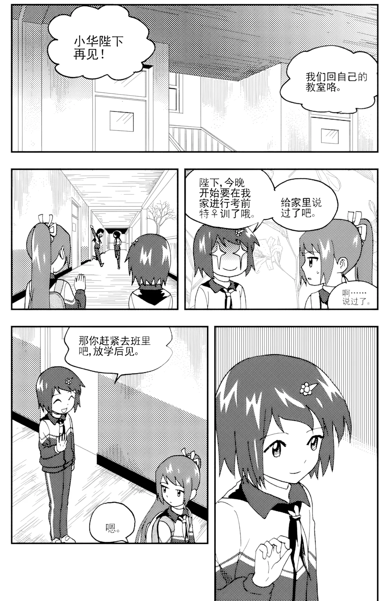 [ZCloud]Audience with Her Majesty the Queen II Vol. 5 | All Hail Empress Her Majesty II[Chinese] [upscaled] Page 241