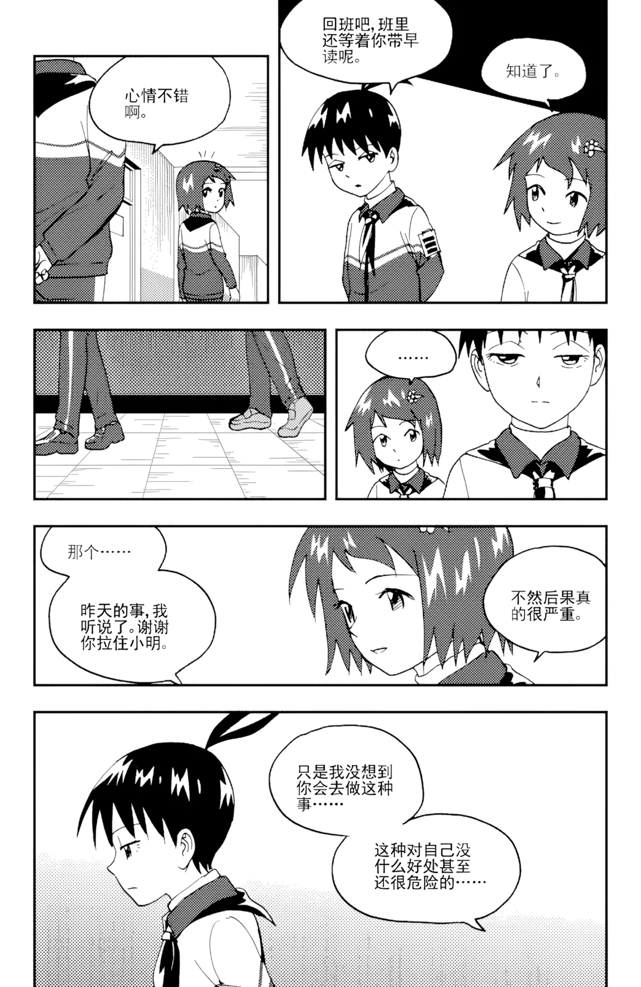 [ZCloud]Audience with Her Majesty the Queen II Vol. 5 | All Hail Empress Her Majesty II[Chinese] [upscaled] Page 242