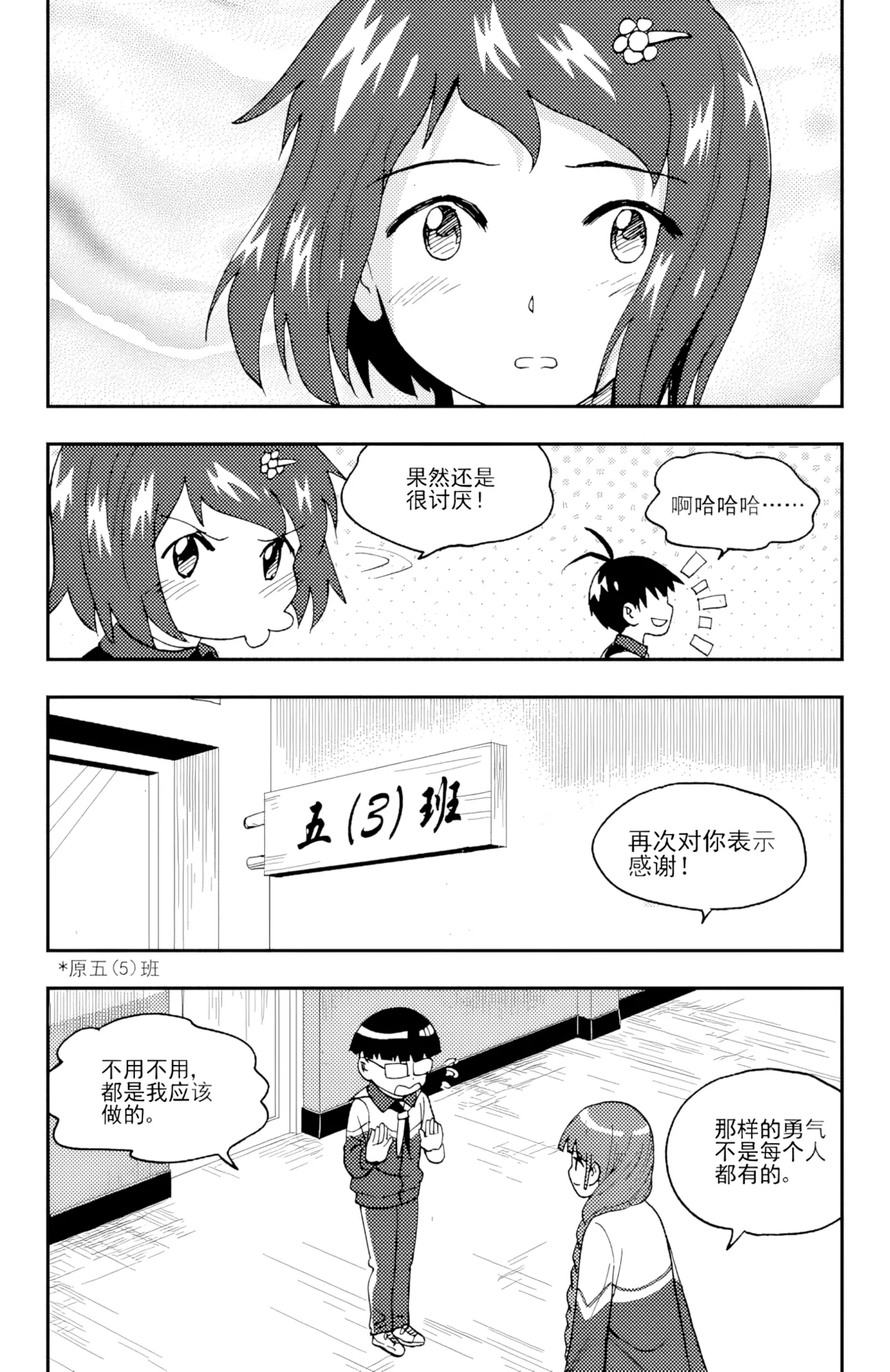 [ZCloud]Audience with Her Majesty the Queen II Vol. 5 | All Hail Empress Her Majesty II[Chinese] [upscaled] Page 245