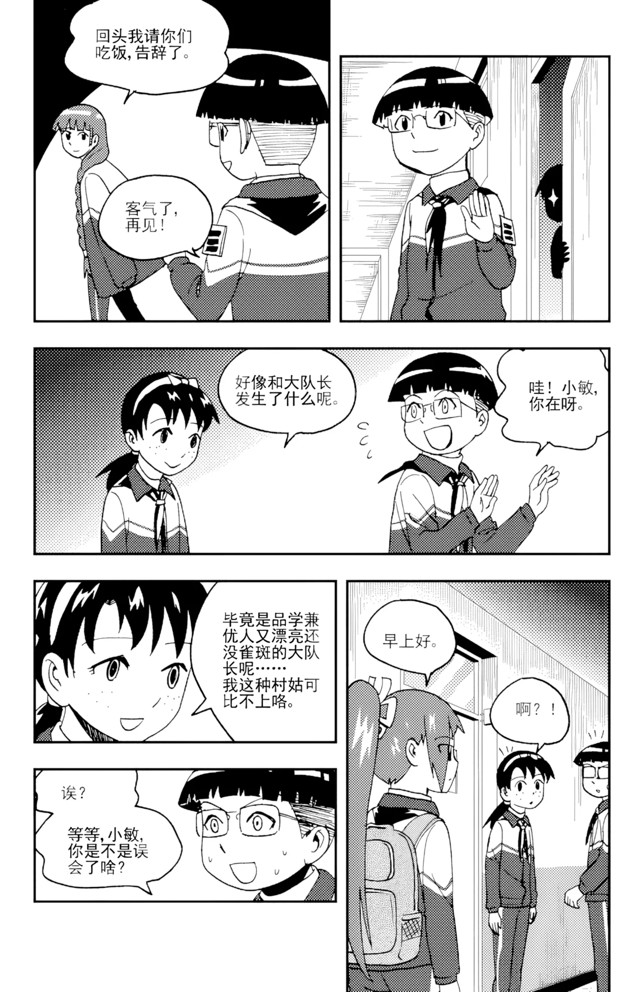 [ZCloud]Audience with Her Majesty the Queen II Vol. 5 | All Hail Empress Her Majesty II[Chinese] [upscaled] Page 246