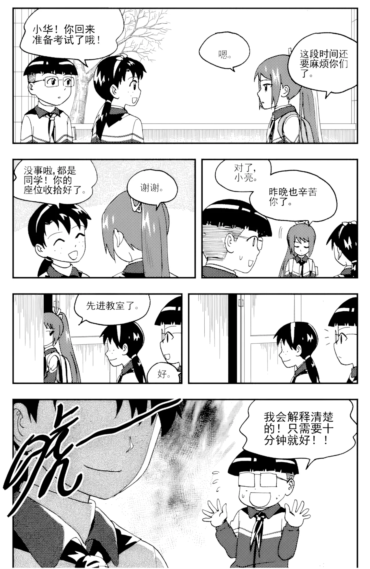 [ZCloud]Audience with Her Majesty the Queen II Vol. 5 | All Hail Empress Her Majesty II[Chinese] [upscaled] Page 247