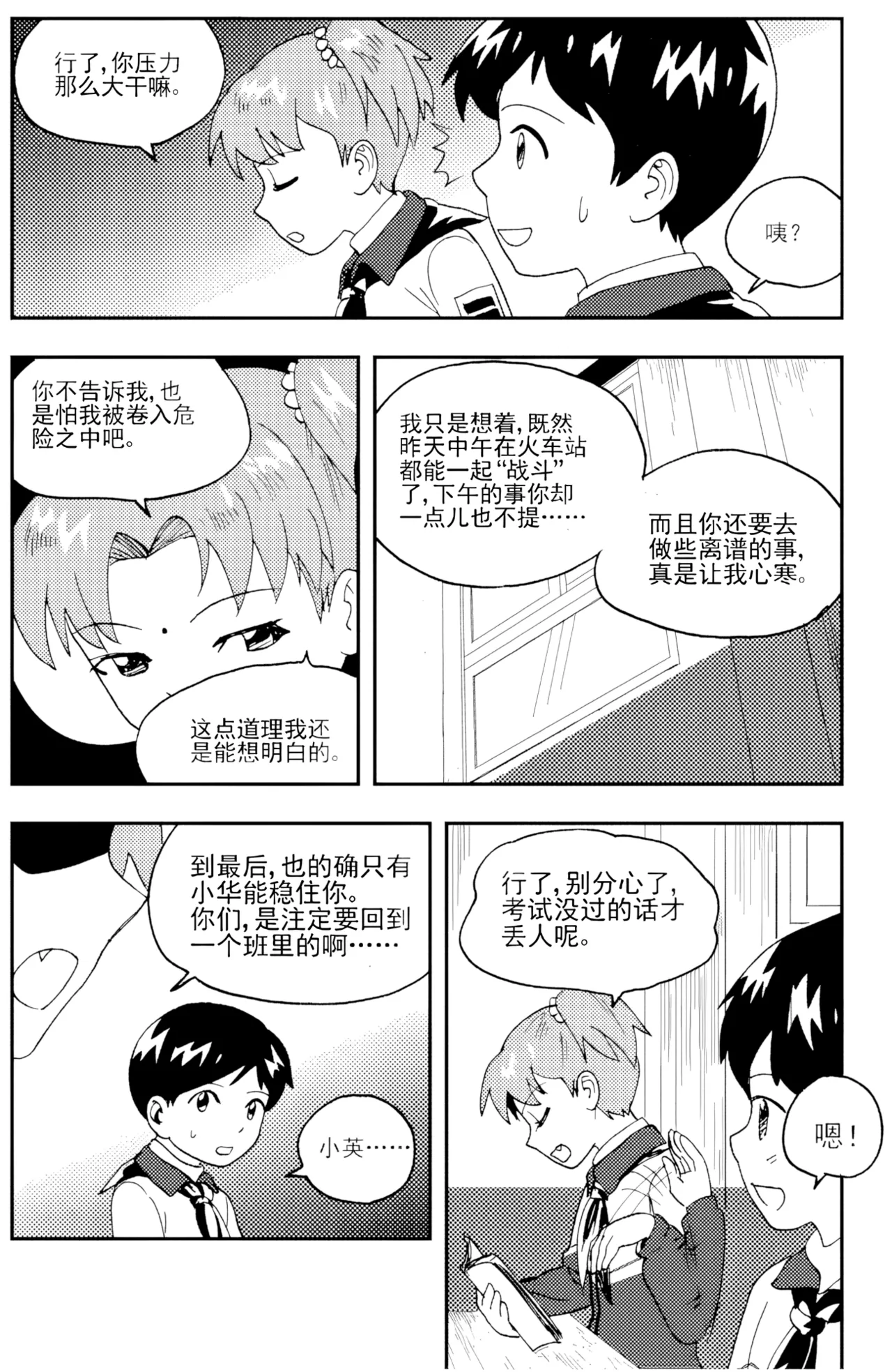 [ZCloud]Audience with Her Majesty the Queen II Vol. 5 | All Hail Empress Her Majesty II[Chinese] [upscaled] Page 249