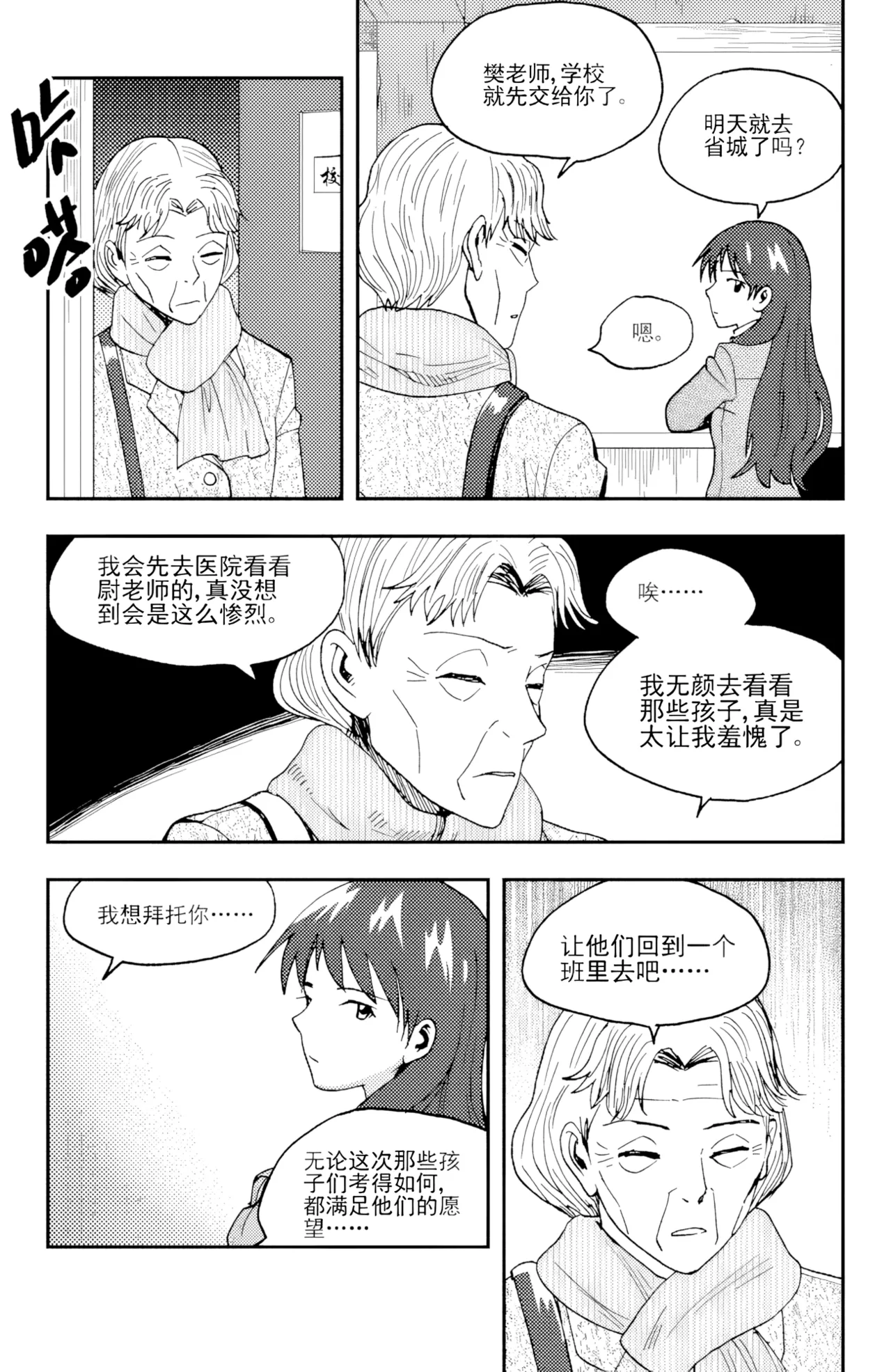 [ZCloud]Audience with Her Majesty the Queen II Vol. 5 | All Hail Empress Her Majesty II[Chinese] [upscaled] Page 253