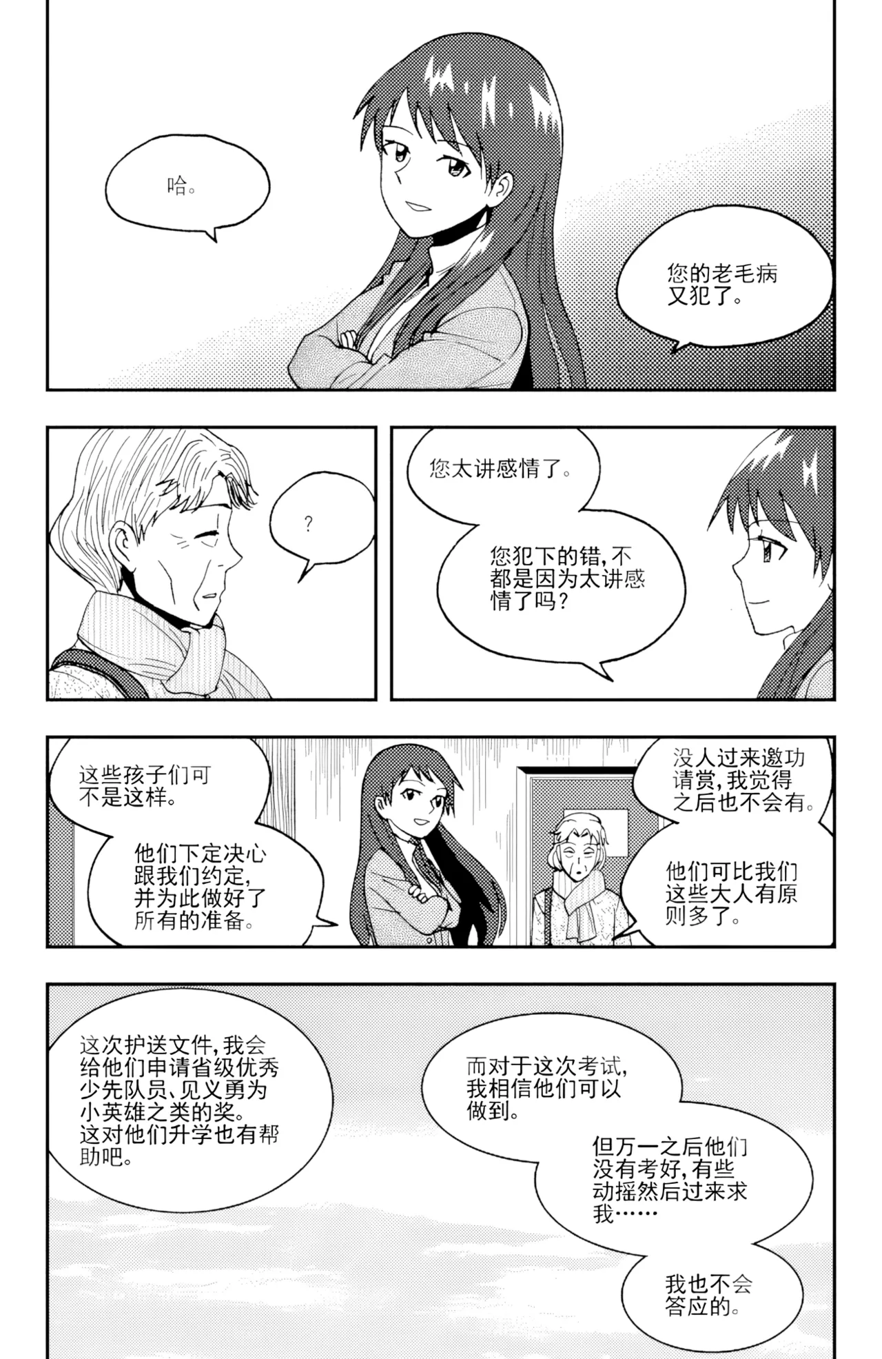 [ZCloud]Audience with Her Majesty the Queen II Vol. 5 | All Hail Empress Her Majesty II[Chinese] [upscaled] Page 254