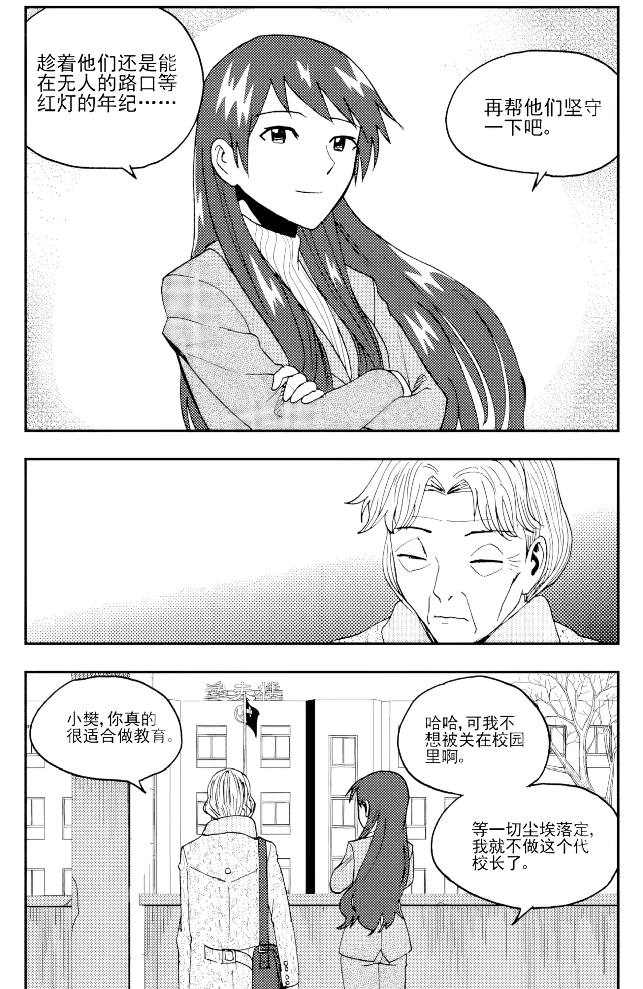[ZCloud]Audience with Her Majesty the Queen II Vol. 5 | All Hail Empress Her Majesty II[Chinese] [upscaled] Page 255
