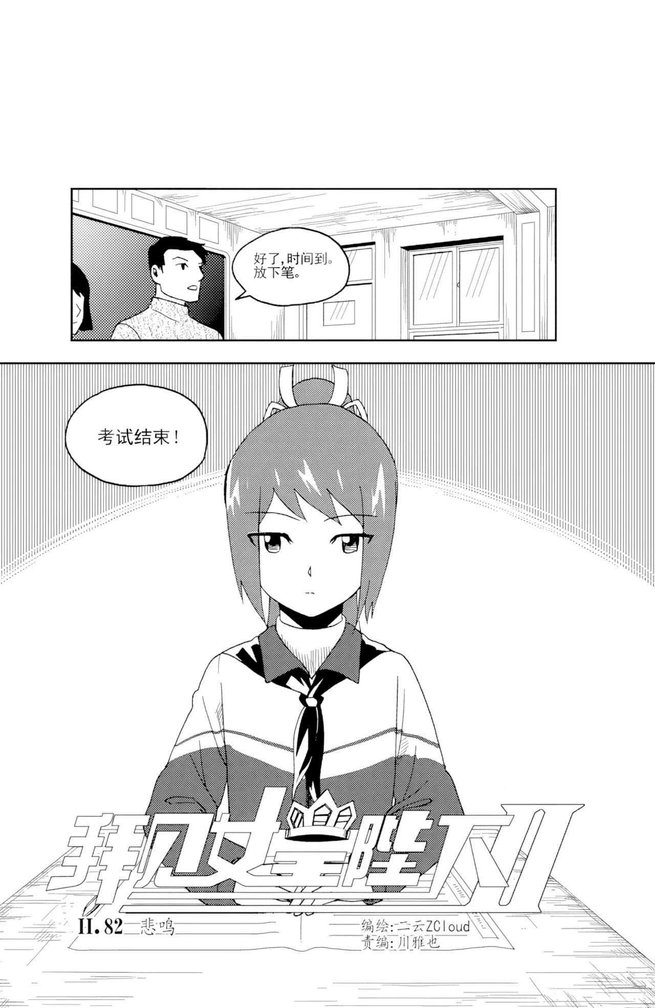 [ZCloud]Audience with Her Majesty the Queen II Vol. 5 | All Hail Empress Her Majesty II[Chinese] [upscaled] Page 259