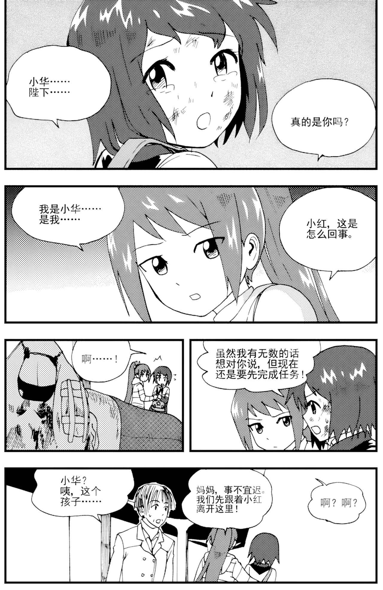[ZCloud]Audience with Her Majesty the Queen II Vol. 5 | All Hail Empress Her Majesty II[Chinese] [upscaled] Page 26