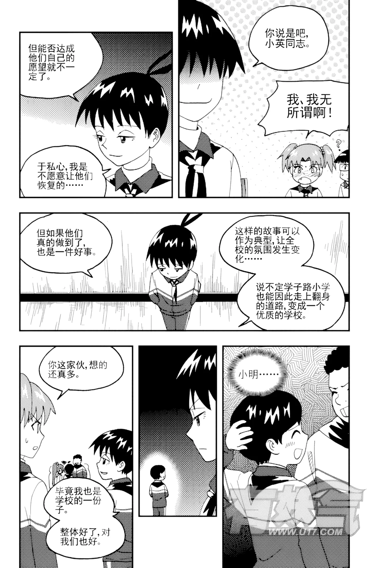[ZCloud]Audience with Her Majesty the Queen II Vol. 5 | All Hail Empress Her Majesty II[Chinese] [upscaled] Page 262