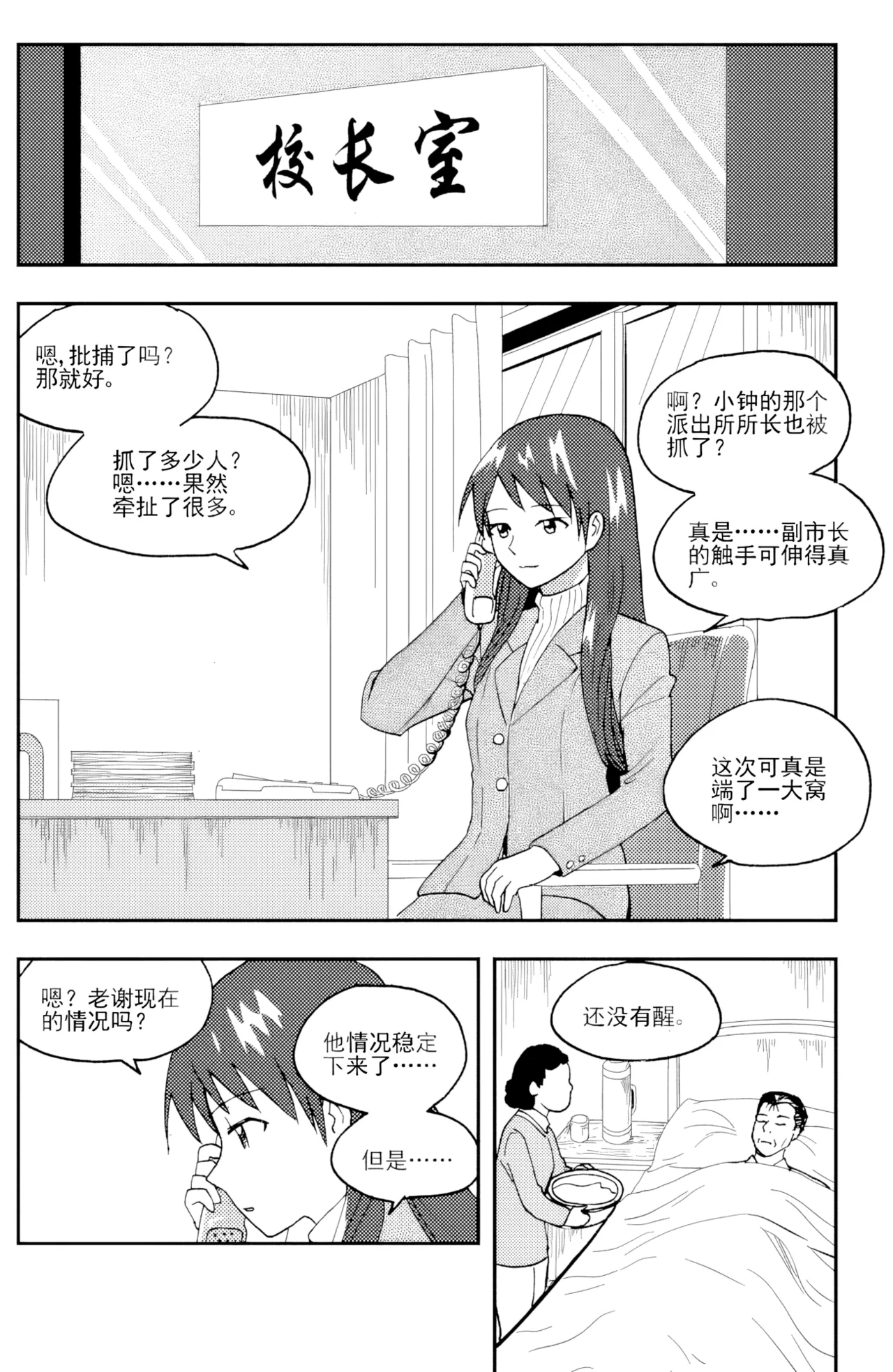 [ZCloud]Audience with Her Majesty the Queen II Vol. 5 | All Hail Empress Her Majesty II[Chinese] [upscaled] Page 263