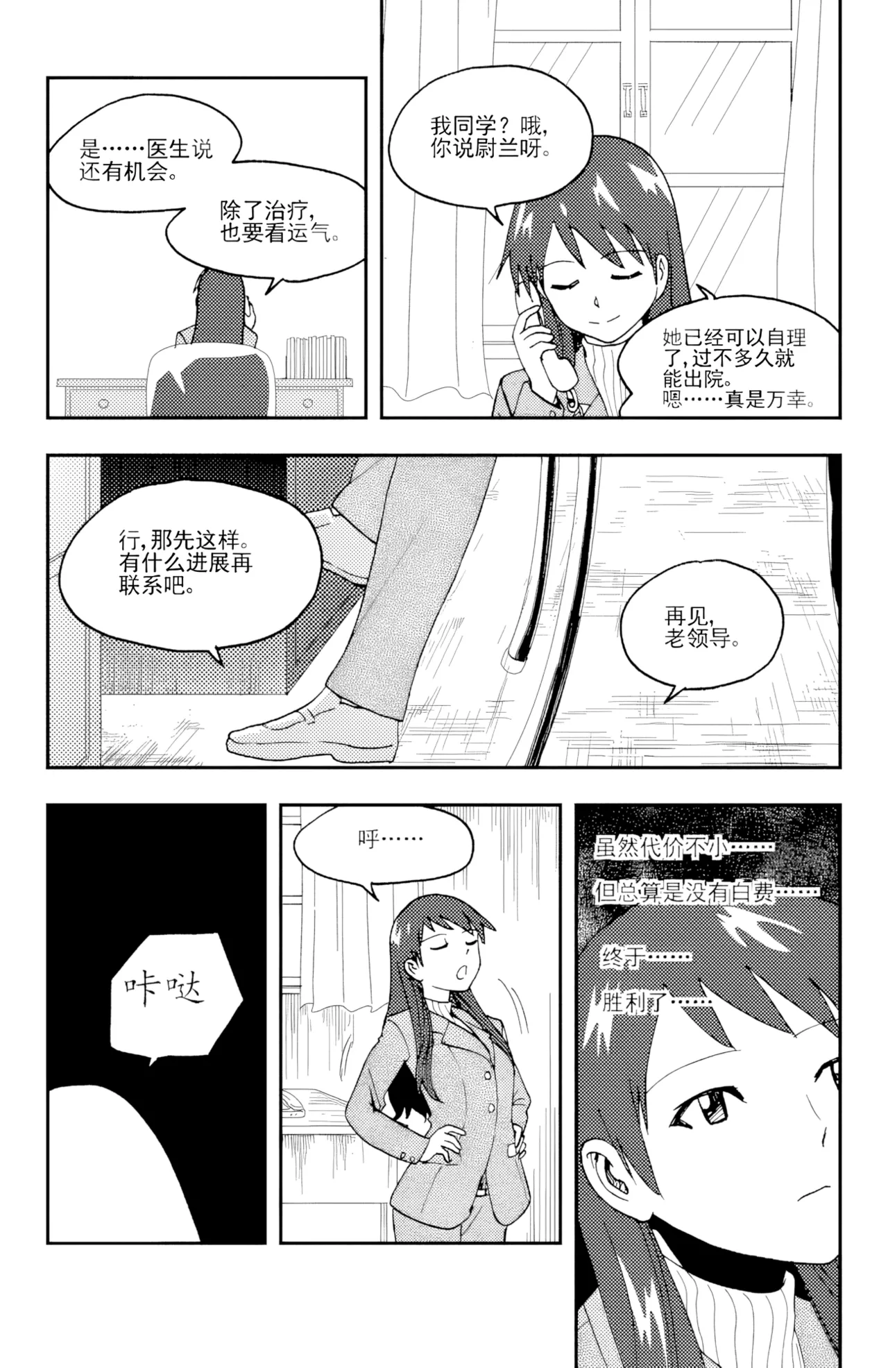 [ZCloud]Audience with Her Majesty the Queen II Vol. 5 | All Hail Empress Her Majesty II[Chinese] [upscaled] Page 264