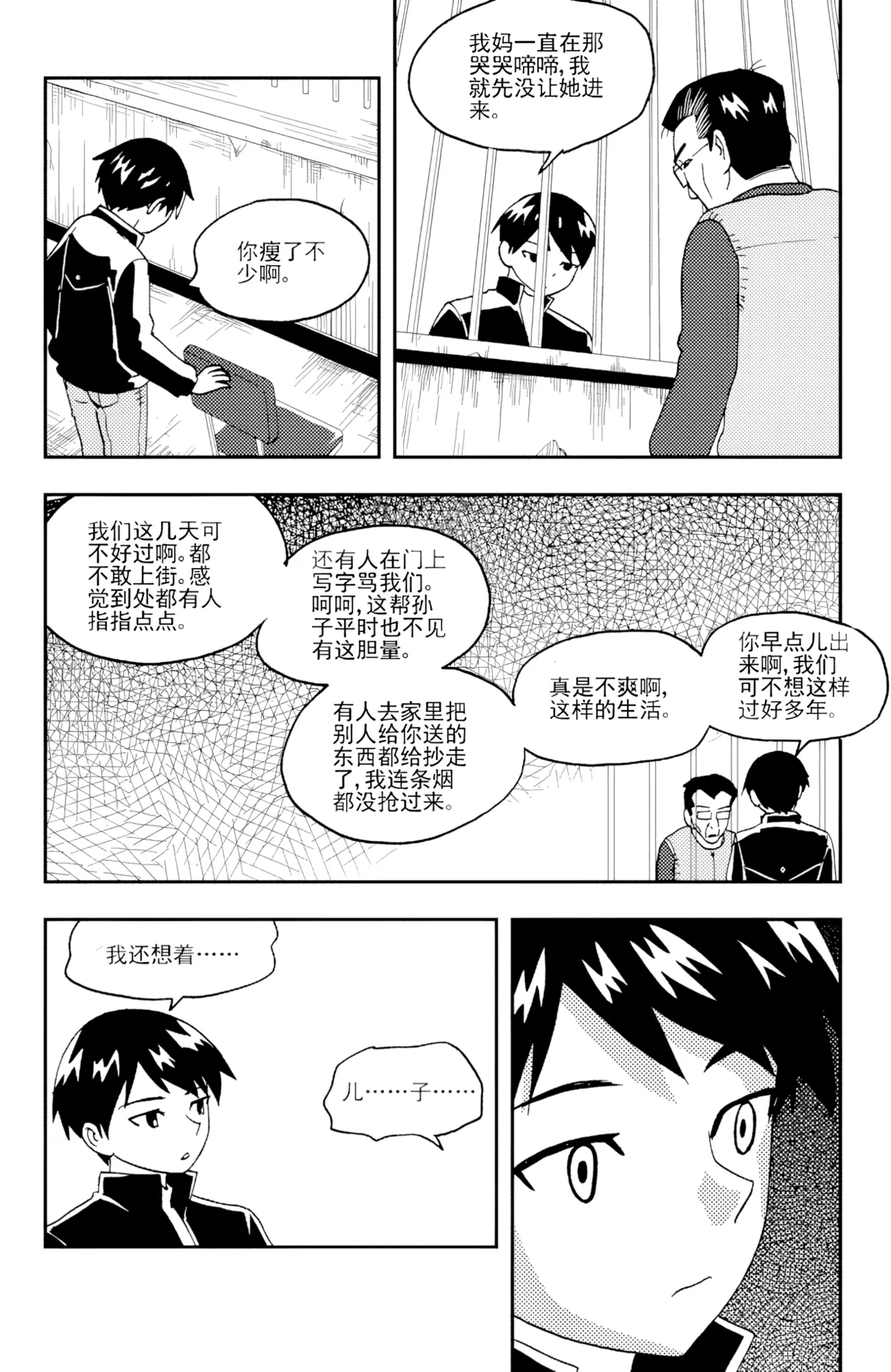 [ZCloud]Audience with Her Majesty the Queen II Vol. 5 | All Hail Empress Her Majesty II[Chinese] [upscaled] Page 267