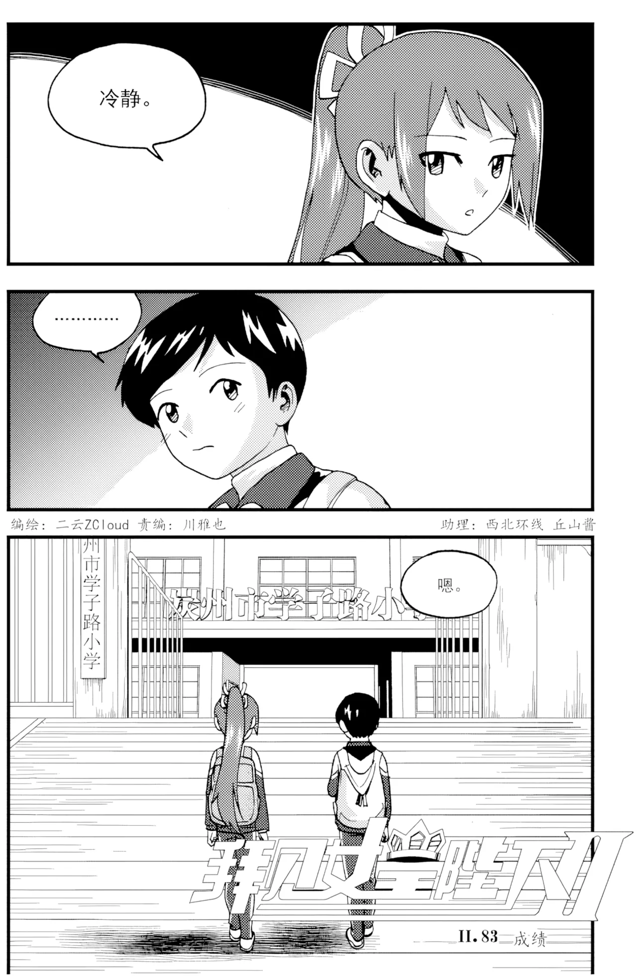 [ZCloud]Audience with Her Majesty the Queen II Vol. 5 | All Hail Empress Her Majesty II[Chinese] [upscaled] Page 275