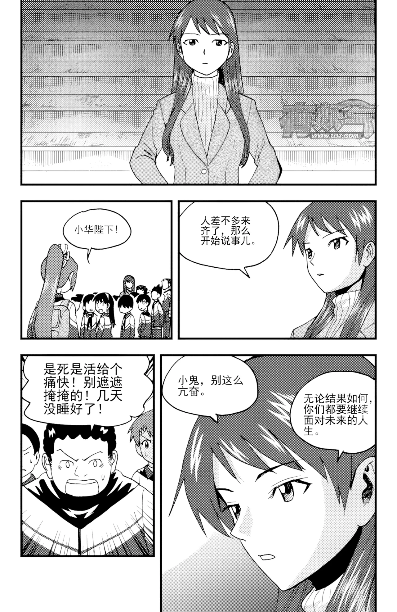 [ZCloud]Audience with Her Majesty the Queen II Vol. 5 | All Hail Empress Her Majesty II[Chinese] [upscaled] Page 277