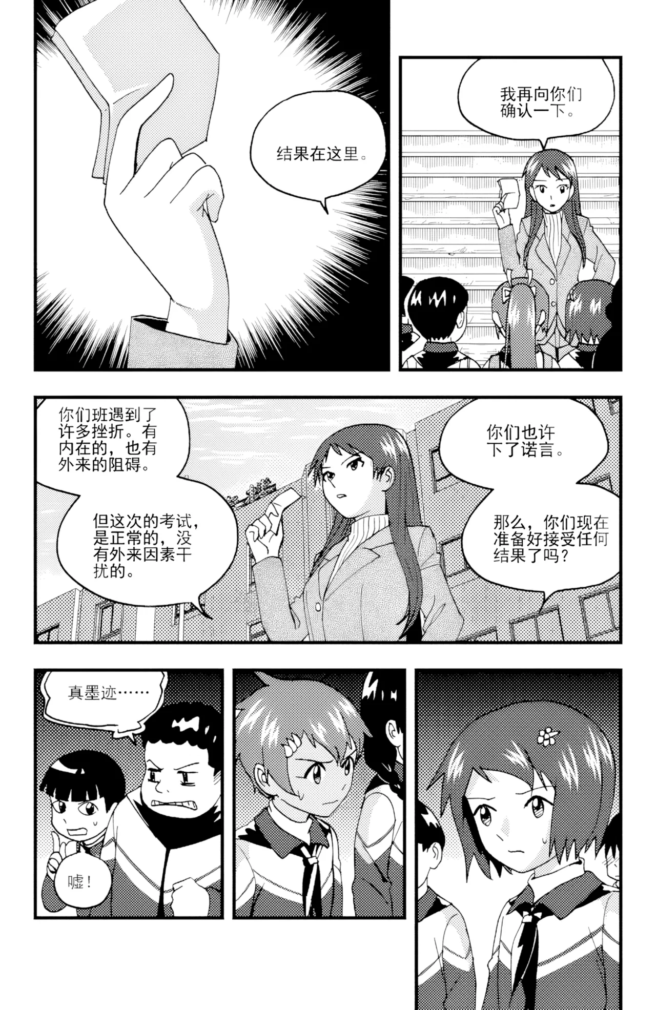 [ZCloud]Audience with Her Majesty the Queen II Vol. 5 | All Hail Empress Her Majesty II[Chinese] [upscaled] Page 278