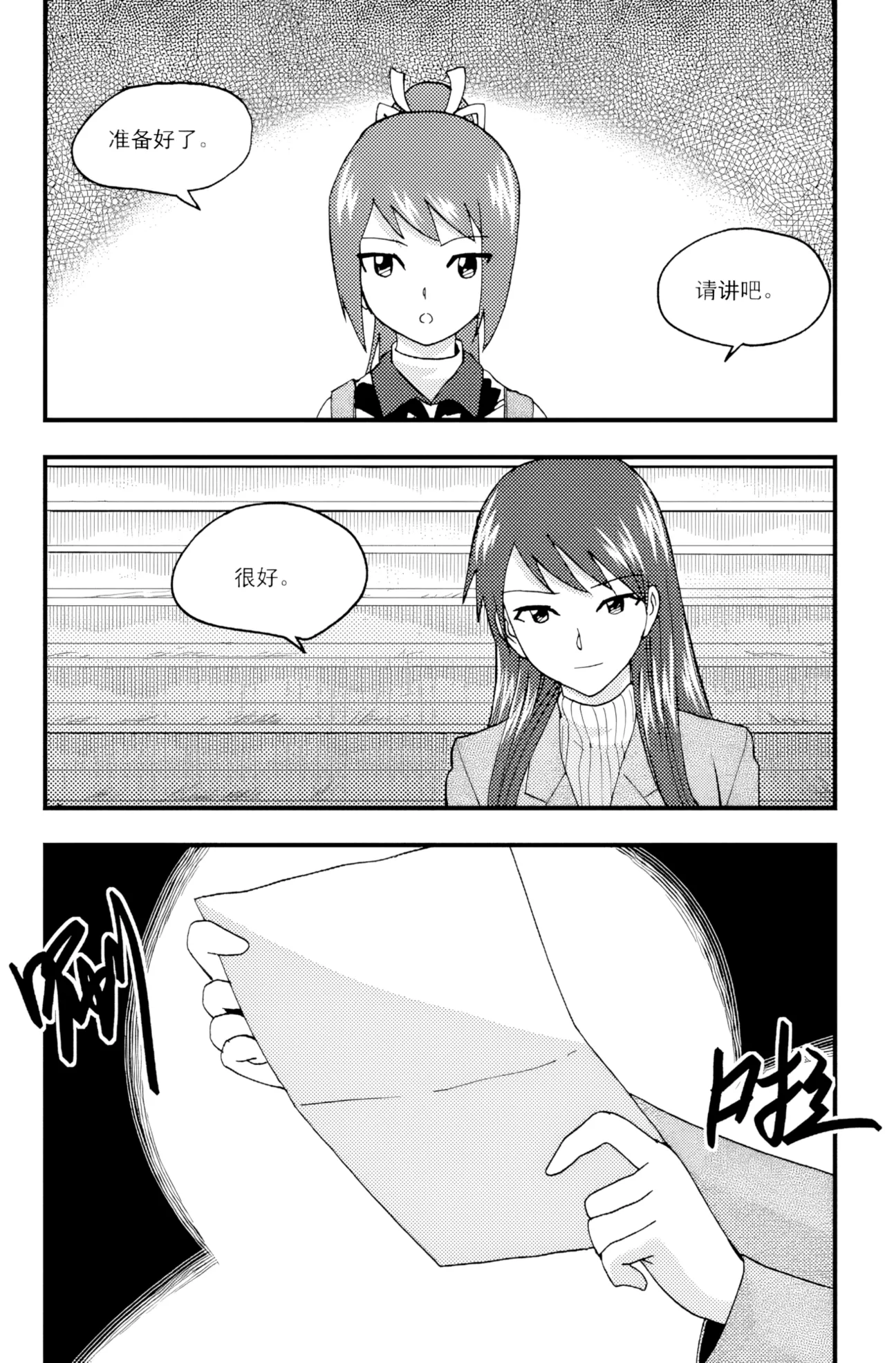 [ZCloud]Audience with Her Majesty the Queen II Vol. 5 | All Hail Empress Her Majesty II[Chinese] [upscaled] Page 279