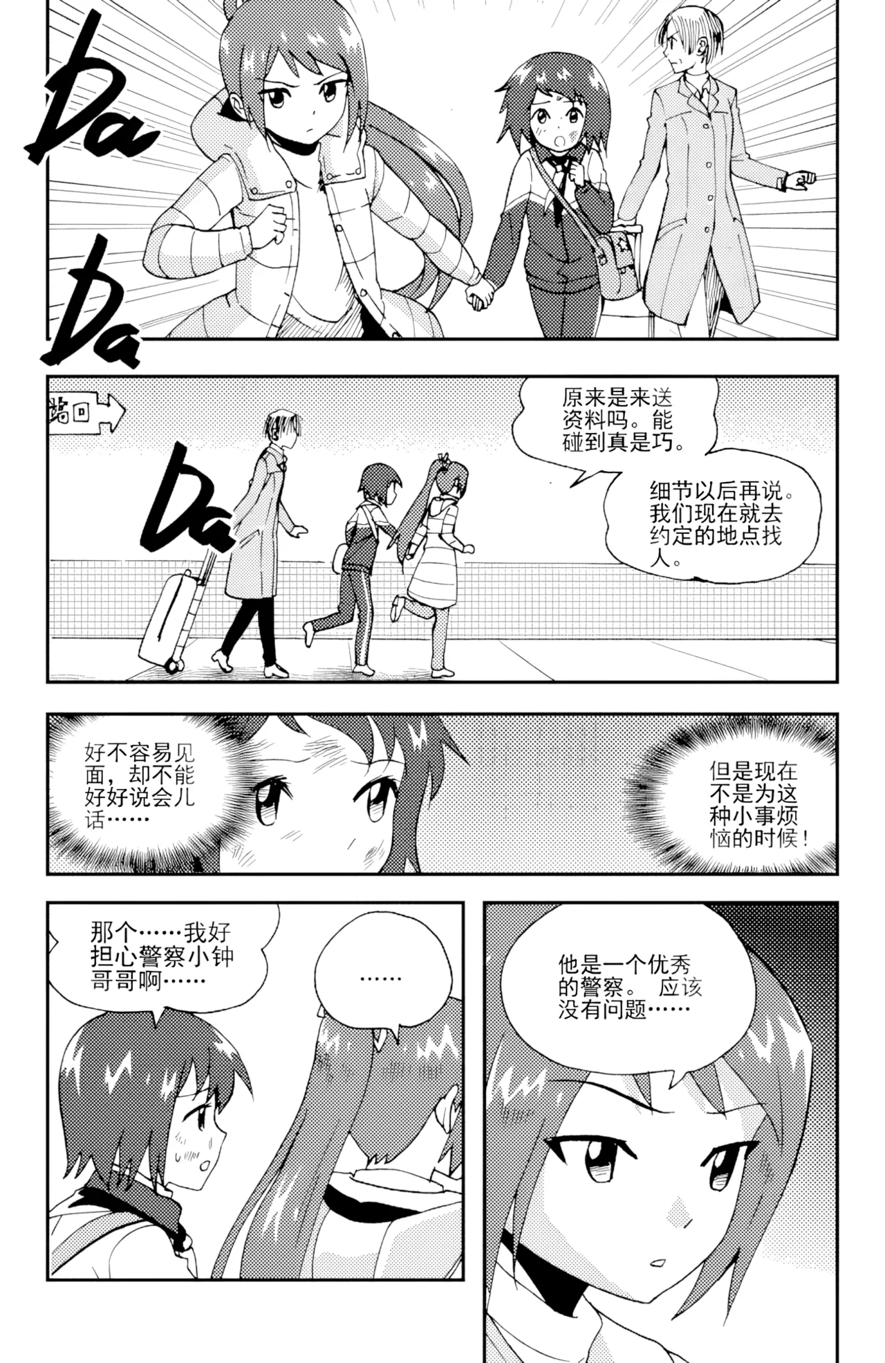 [ZCloud]Audience with Her Majesty the Queen II Vol. 5 | All Hail Empress Her Majesty II[Chinese] [upscaled] Page 28
