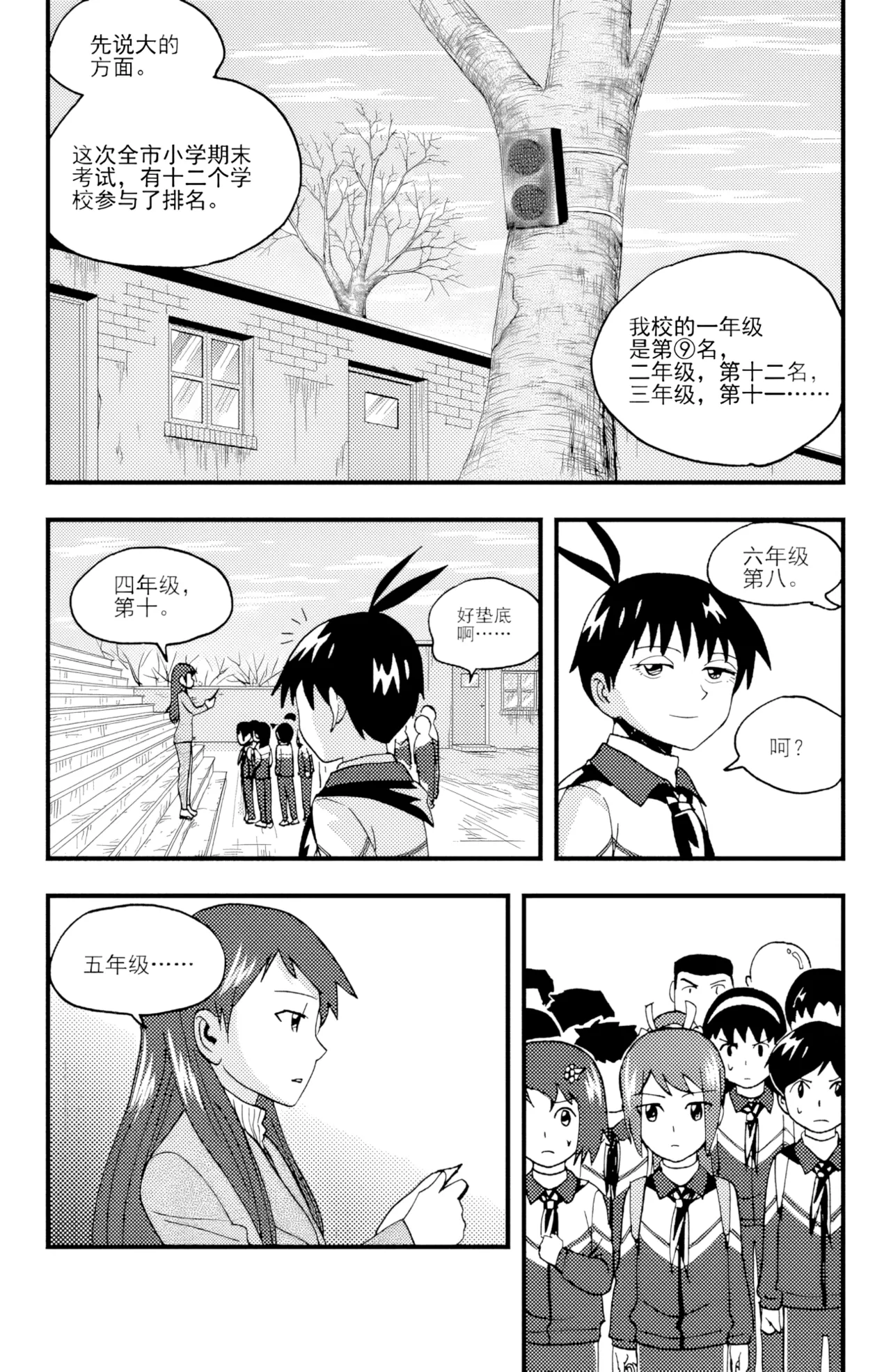[ZCloud]Audience with Her Majesty the Queen II Vol. 5 | All Hail Empress Her Majesty II[Chinese] [upscaled] Page 280