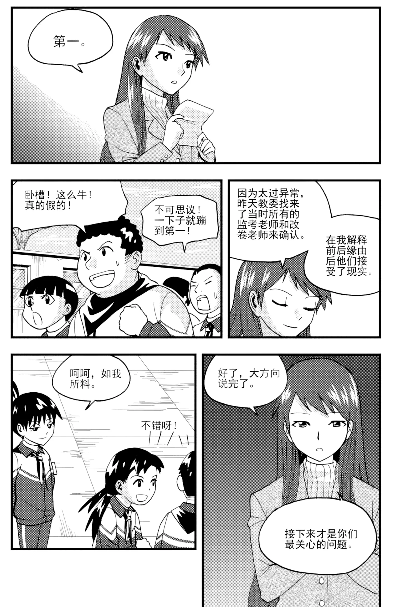 [ZCloud]Audience with Her Majesty the Queen II Vol. 5 | All Hail Empress Her Majesty II[Chinese] [upscaled] Page 281