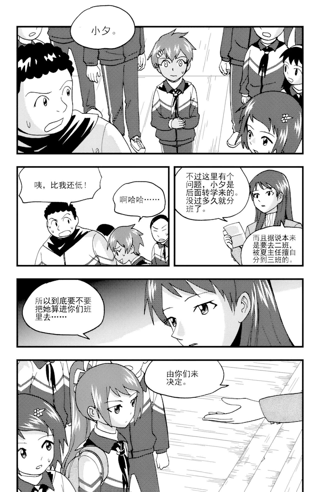[ZCloud]Audience with Her Majesty the Queen II Vol. 5 | All Hail Empress Her Majesty II[Chinese] [upscaled] Page 285