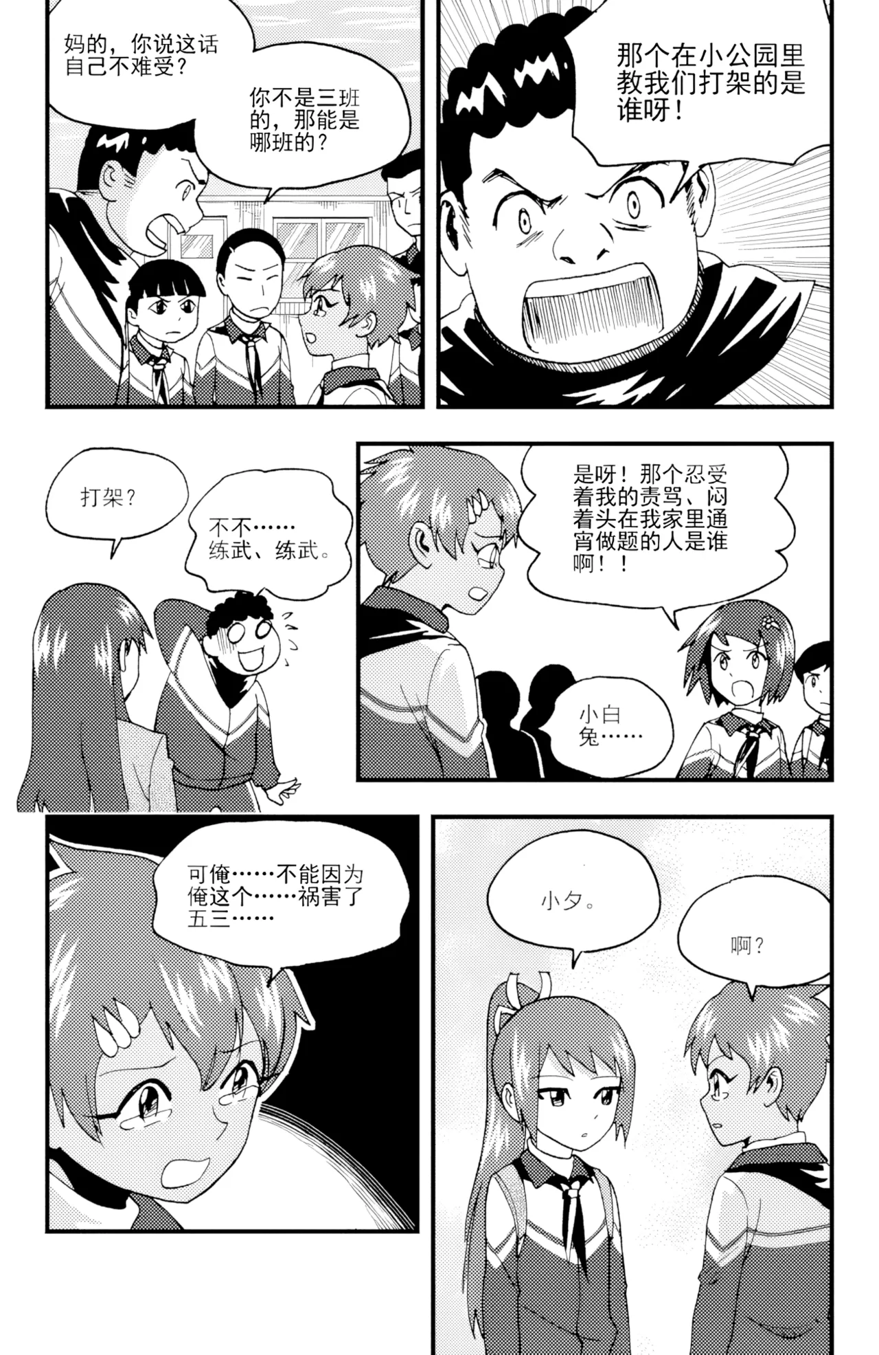 [ZCloud]Audience with Her Majesty the Queen II Vol. 5 | All Hail Empress Her Majesty II[Chinese] [upscaled] Page 287