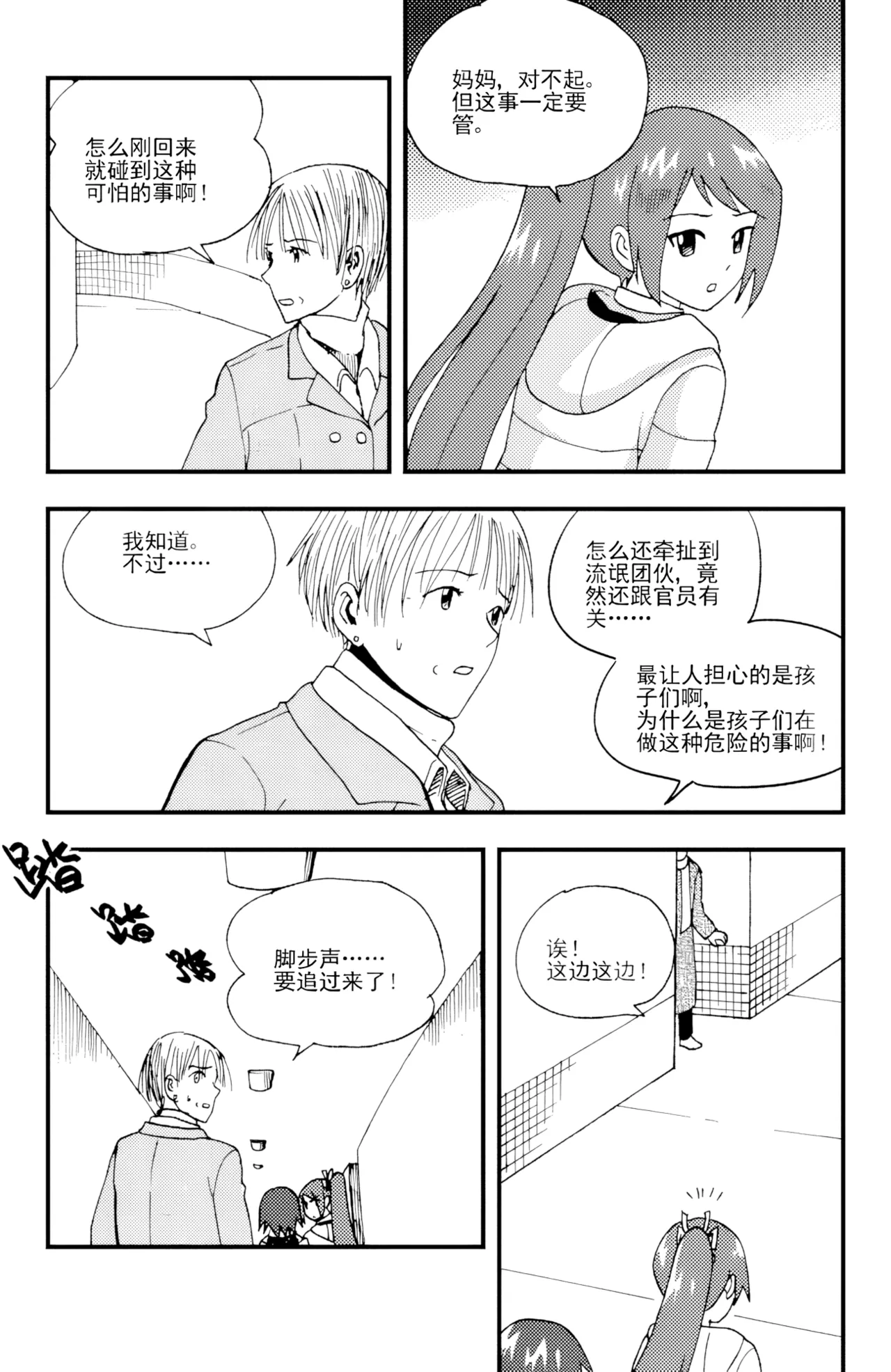 [ZCloud]Audience with Her Majesty the Queen II Vol. 5 | All Hail Empress Her Majesty II[Chinese] [upscaled] Page 29