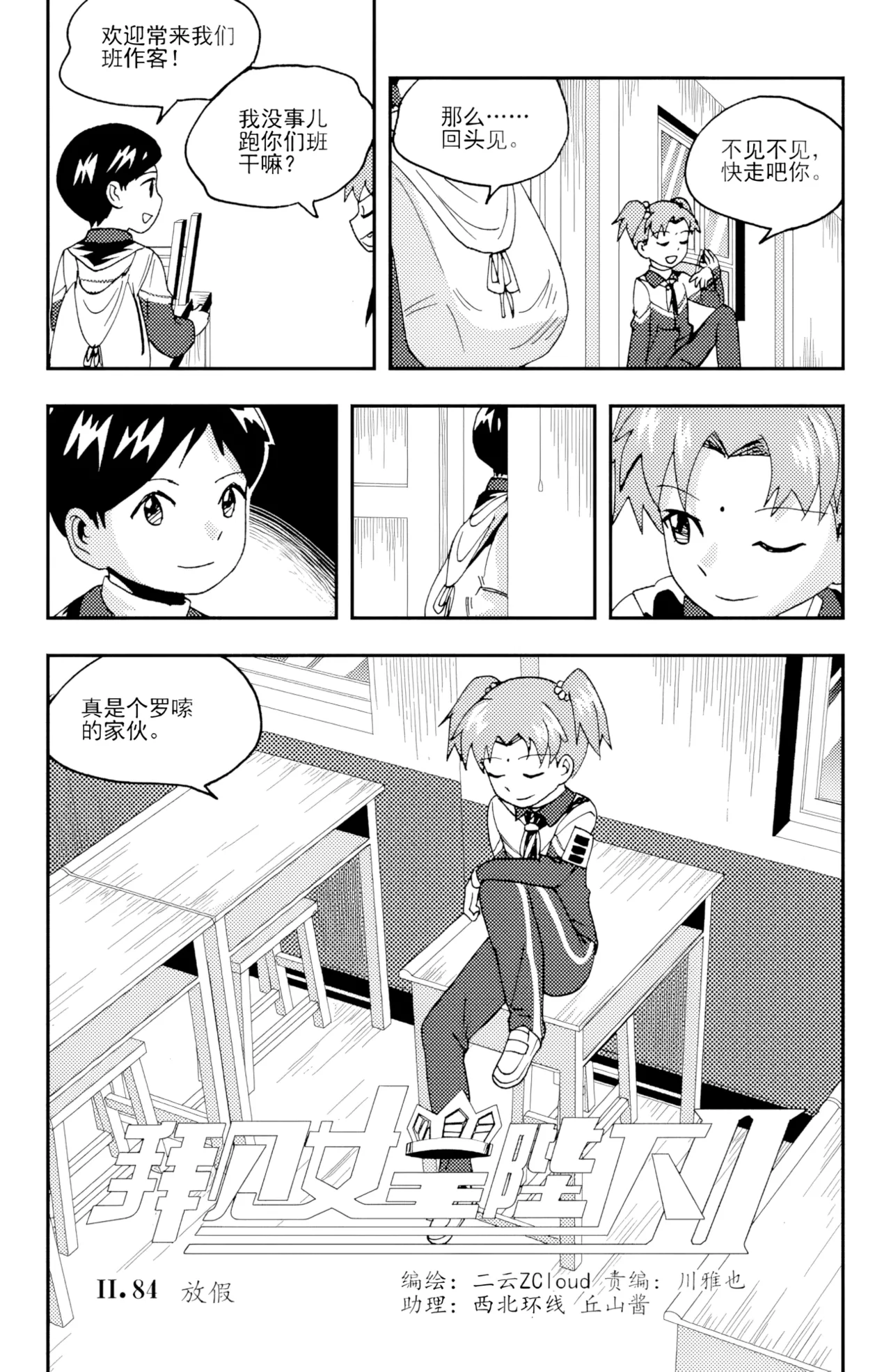 [ZCloud]Audience with Her Majesty the Queen II Vol. 5 | All Hail Empress Her Majesty II[Chinese] [upscaled] Page 296