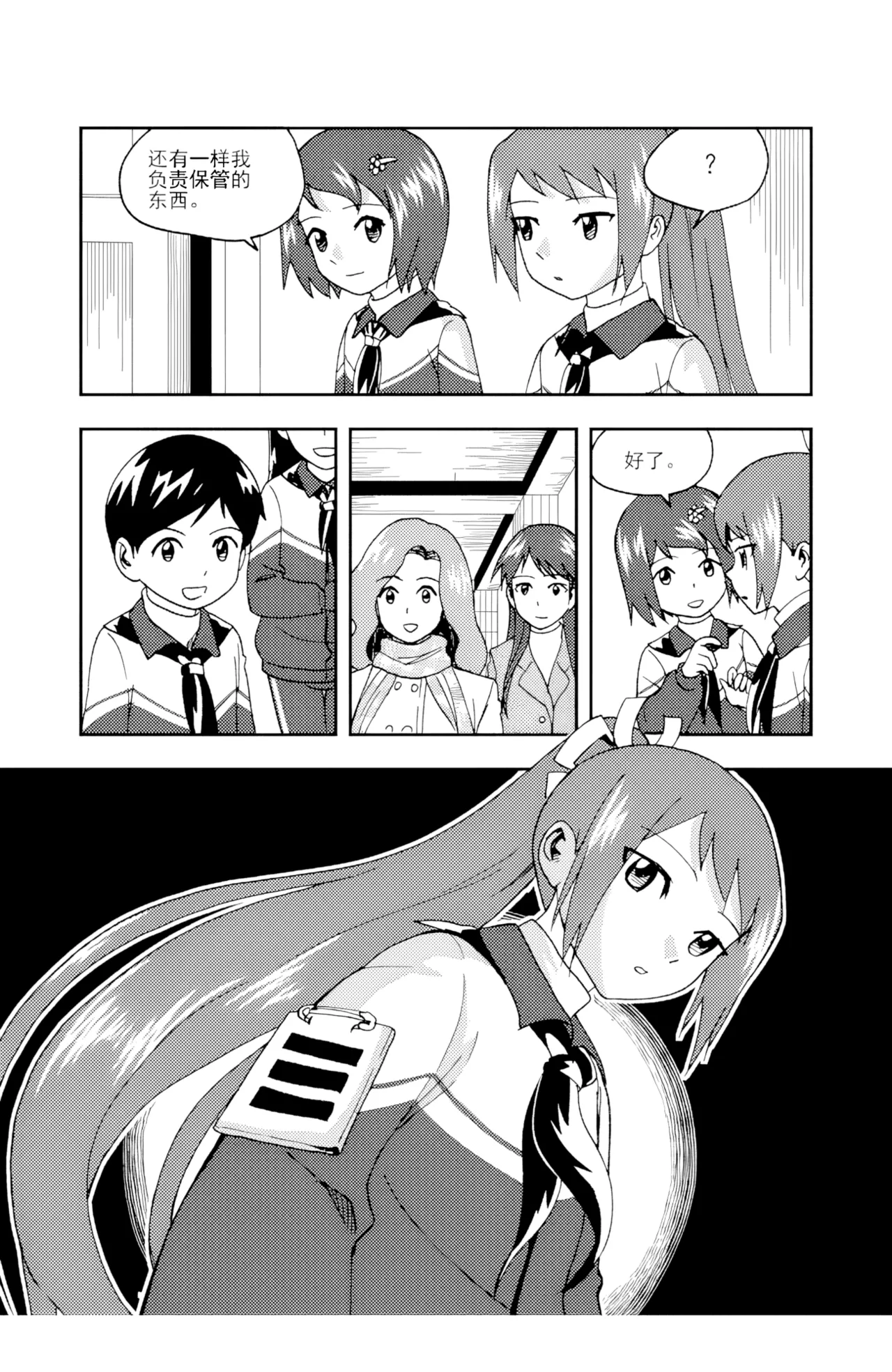 [ZCloud]Audience with Her Majesty the Queen II Vol. 5 | All Hail Empress Her Majesty II[Chinese] [upscaled] Page 301