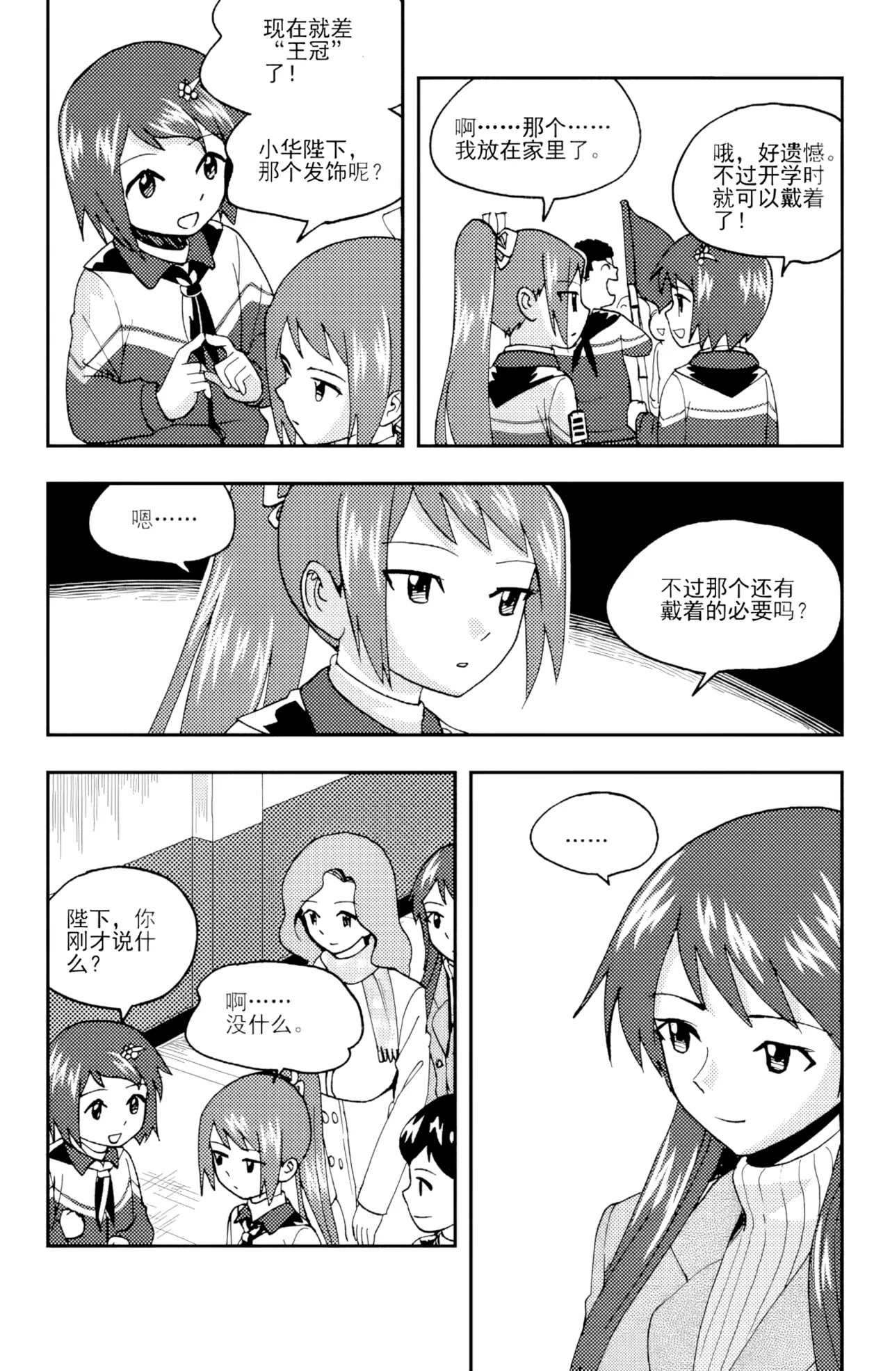 [ZCloud]Audience with Her Majesty the Queen II Vol. 5 | All Hail Empress Her Majesty II[Chinese] [upscaled] Page 302