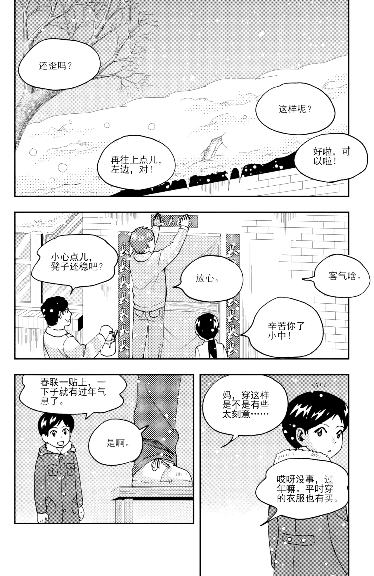 [ZCloud]Audience with Her Majesty the Queen II Vol. 5 | All Hail Empress Her Majesty II[Chinese] [upscaled] Page 304