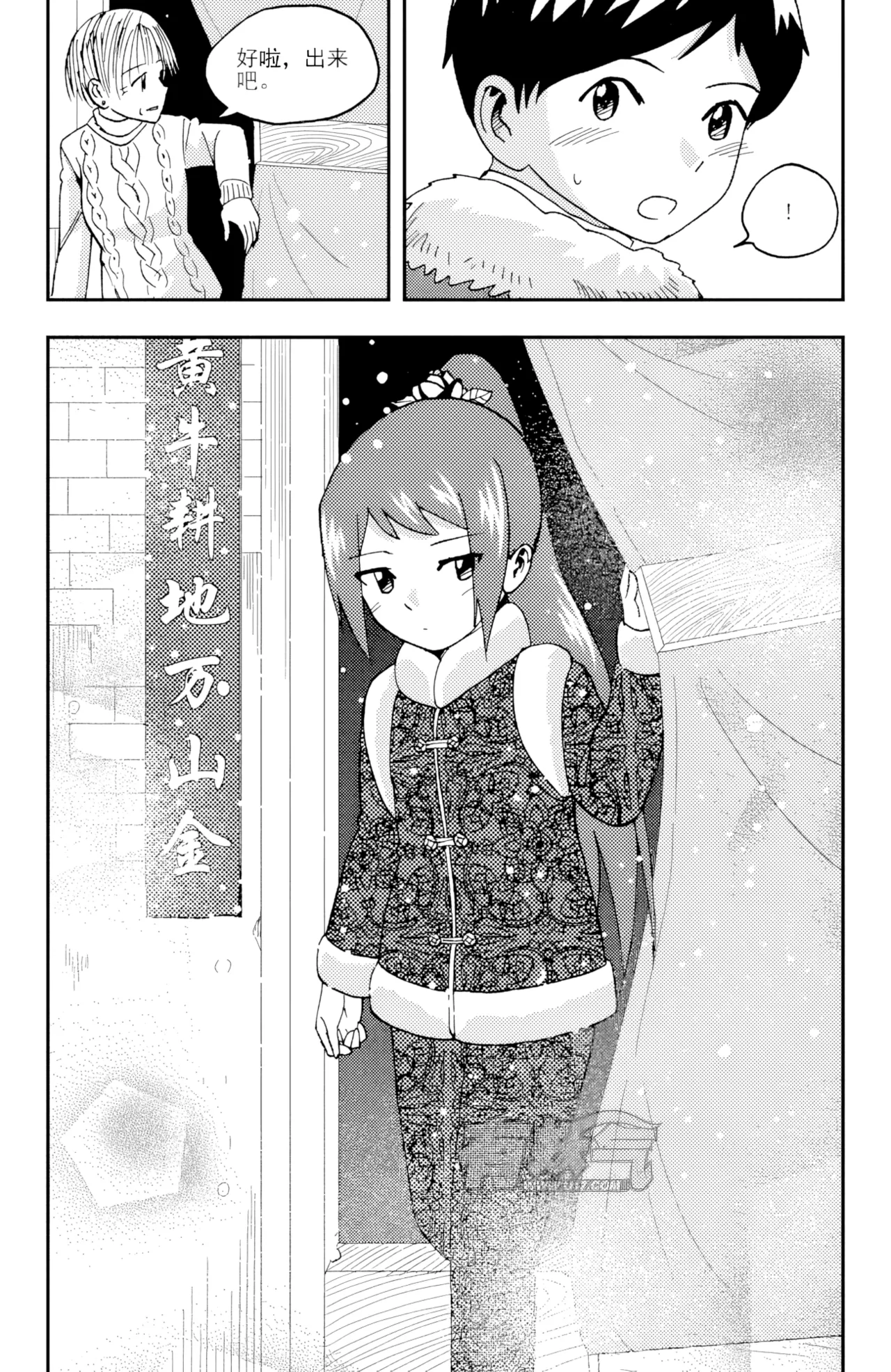 [ZCloud]Audience with Her Majesty the Queen II Vol. 5 | All Hail Empress Her Majesty II[Chinese] [upscaled] Page 305