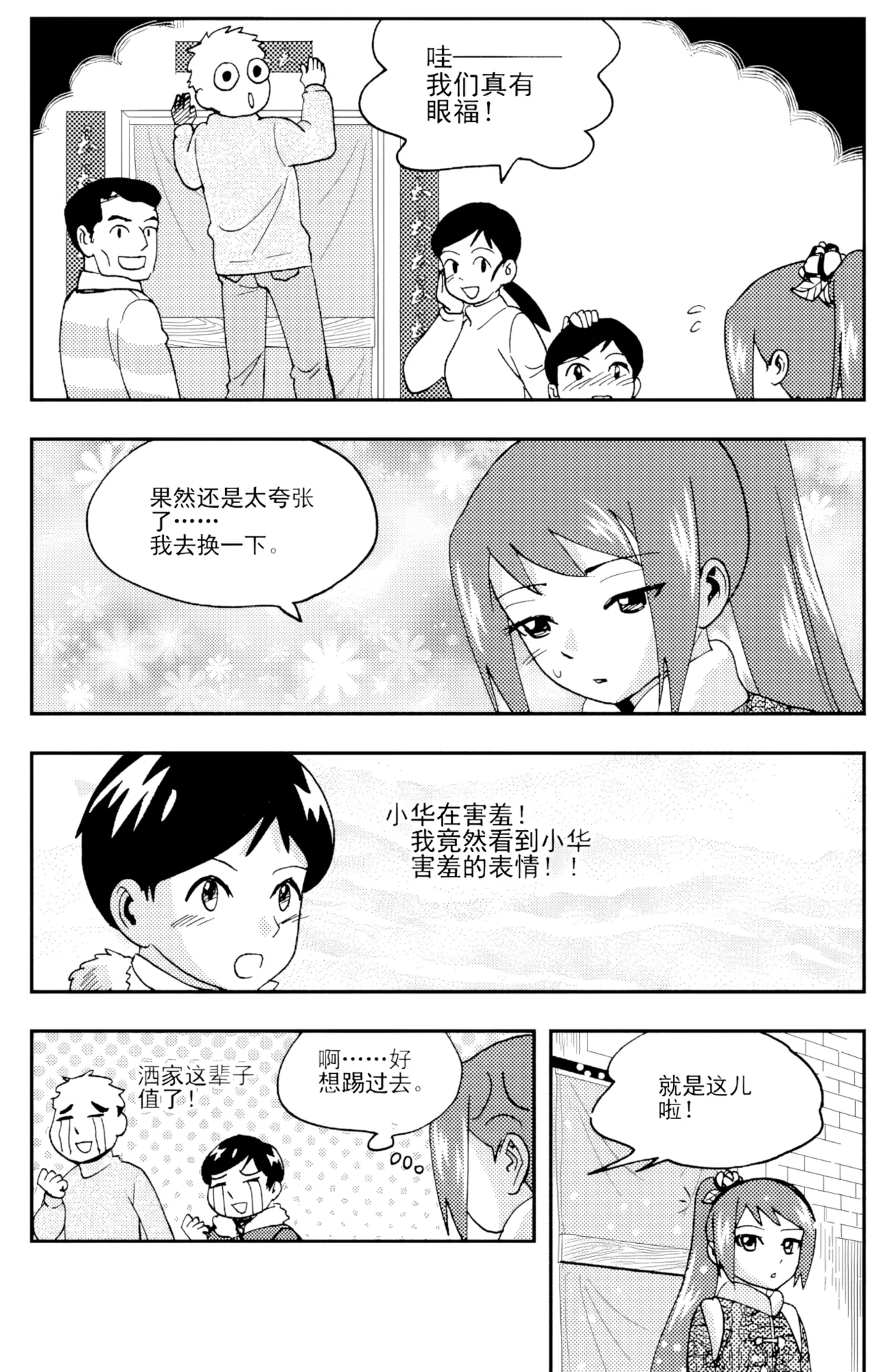 [ZCloud]Audience with Her Majesty the Queen II Vol. 5 | All Hail Empress Her Majesty II[Chinese] [upscaled] Page 306