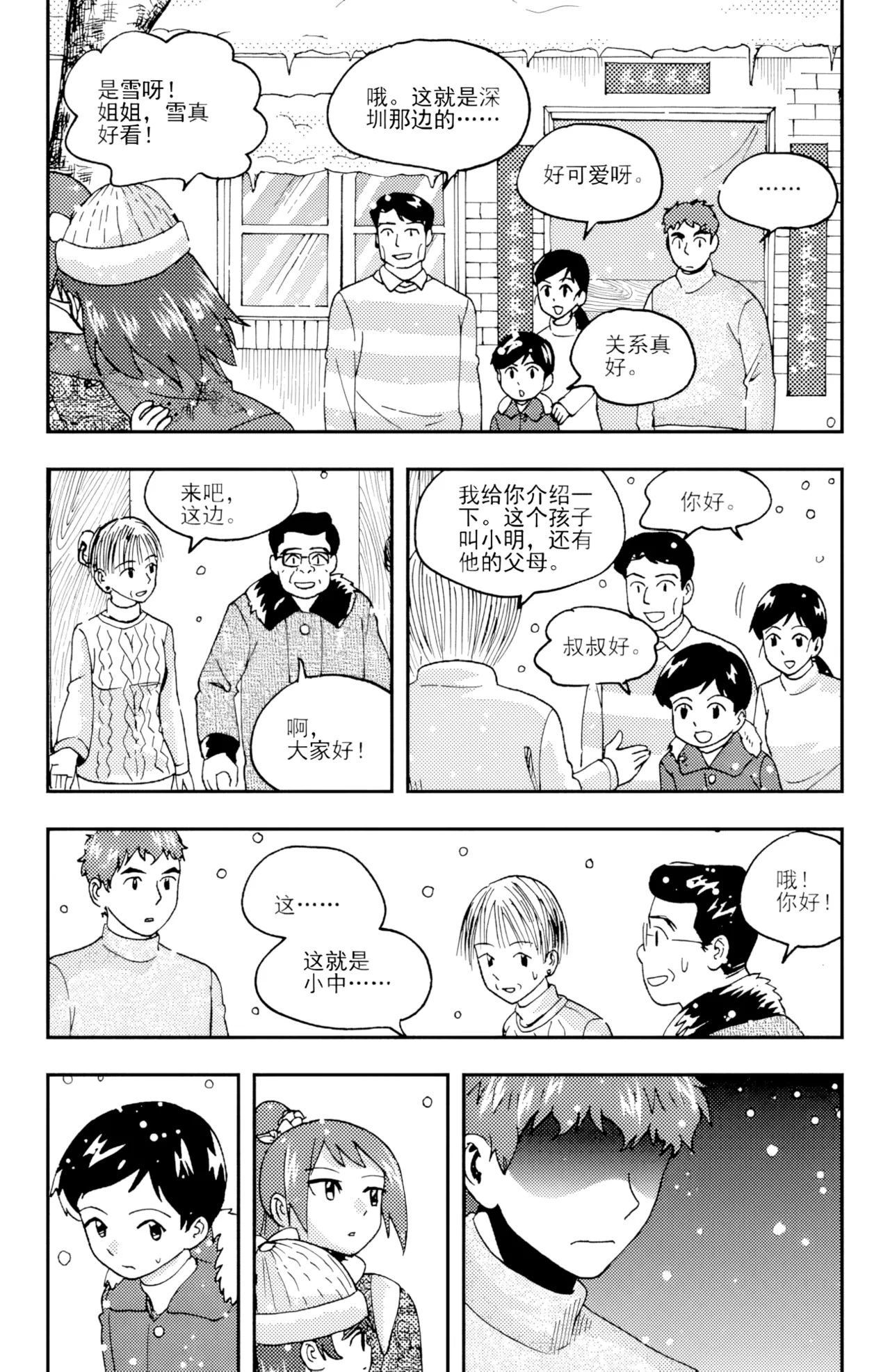 [ZCloud]Audience with Her Majesty the Queen II Vol. 5 | All Hail Empress Her Majesty II[Chinese] [upscaled] Page 308