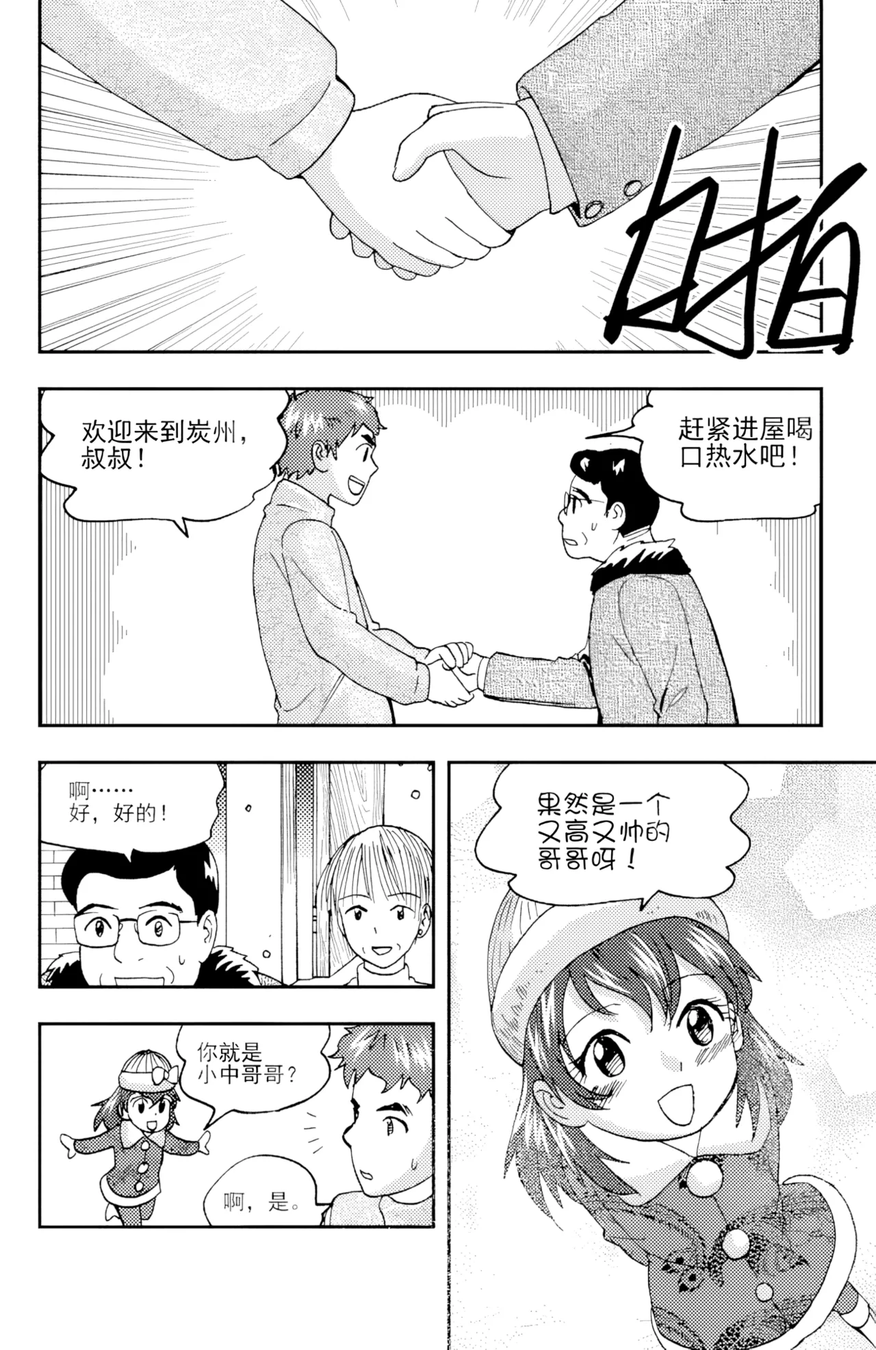 [ZCloud]Audience with Her Majesty the Queen II Vol. 5 | All Hail Empress Her Majesty II[Chinese] [upscaled] Page 309