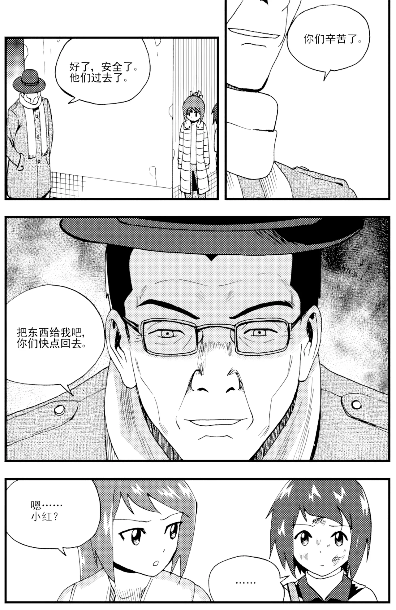 [ZCloud]Audience with Her Majesty the Queen II Vol. 5 | All Hail Empress Her Majesty II[Chinese] [upscaled] Page 31