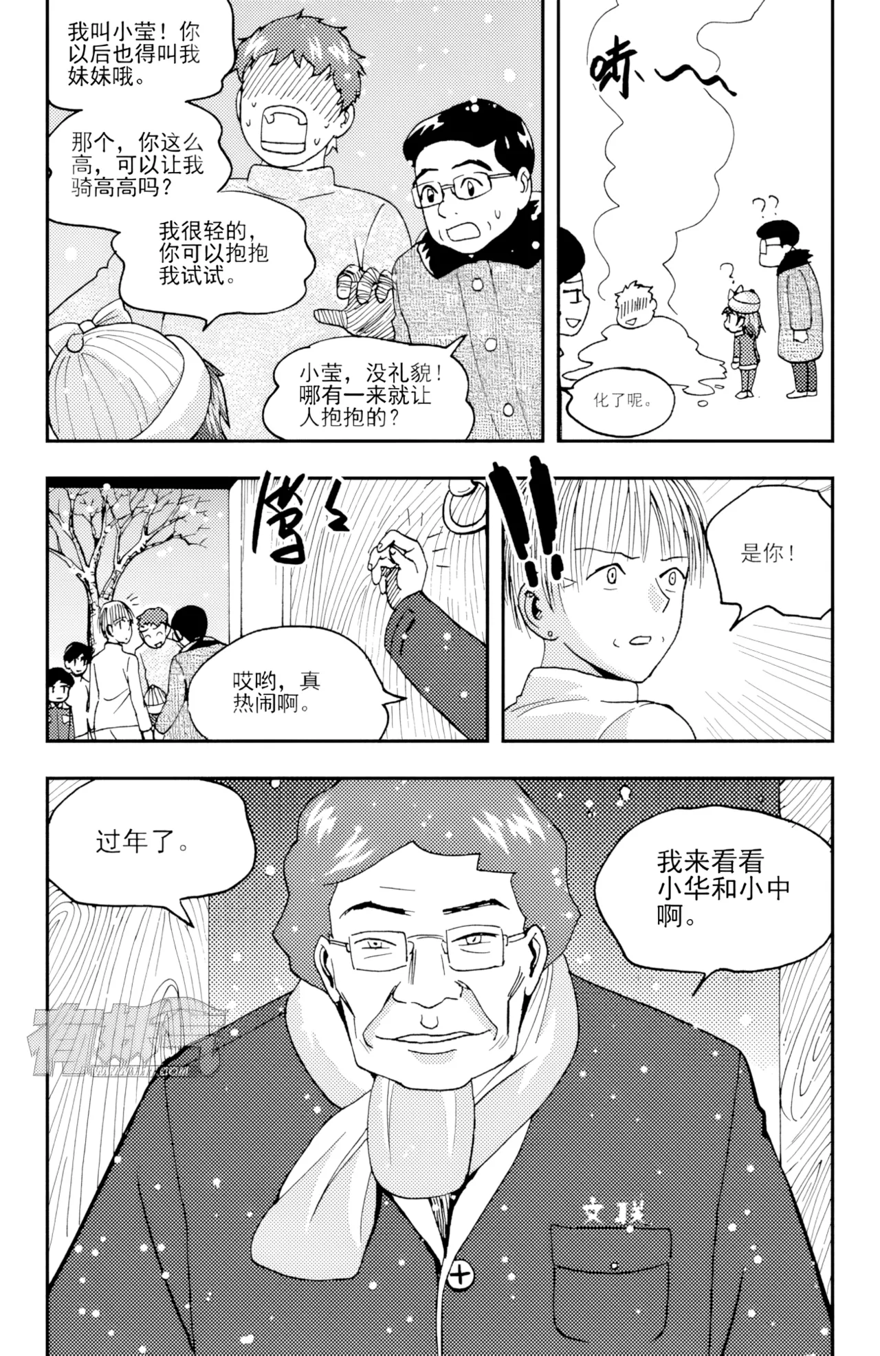 [ZCloud]Audience with Her Majesty the Queen II Vol. 5 | All Hail Empress Her Majesty II[Chinese] [upscaled] Page 310