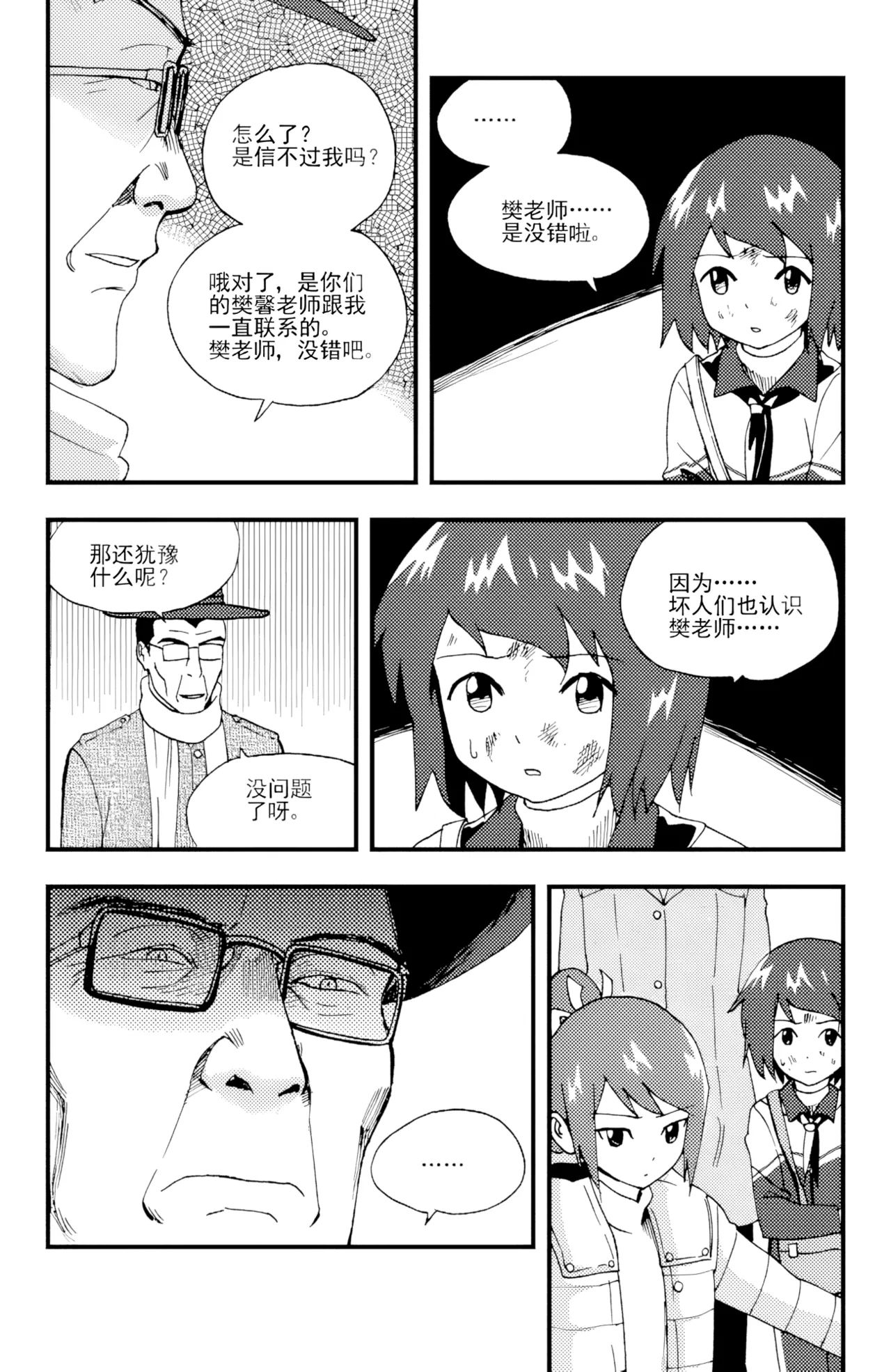 [ZCloud]Audience with Her Majesty the Queen II Vol. 5 | All Hail Empress Her Majesty II[Chinese] [upscaled] Page 32