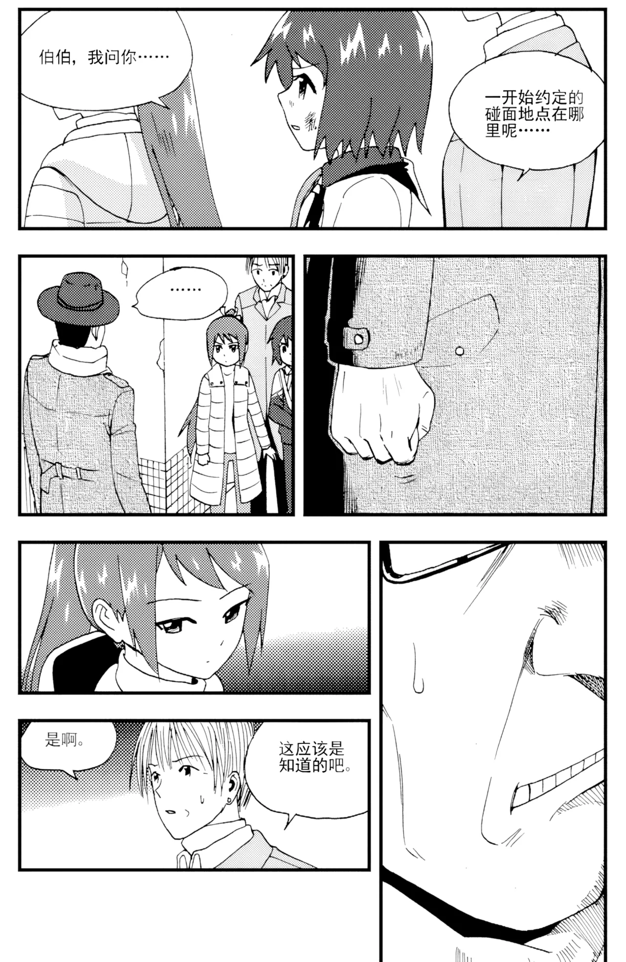 [ZCloud]Audience with Her Majesty the Queen II Vol. 5 | All Hail Empress Her Majesty II[Chinese] [upscaled] Page 33