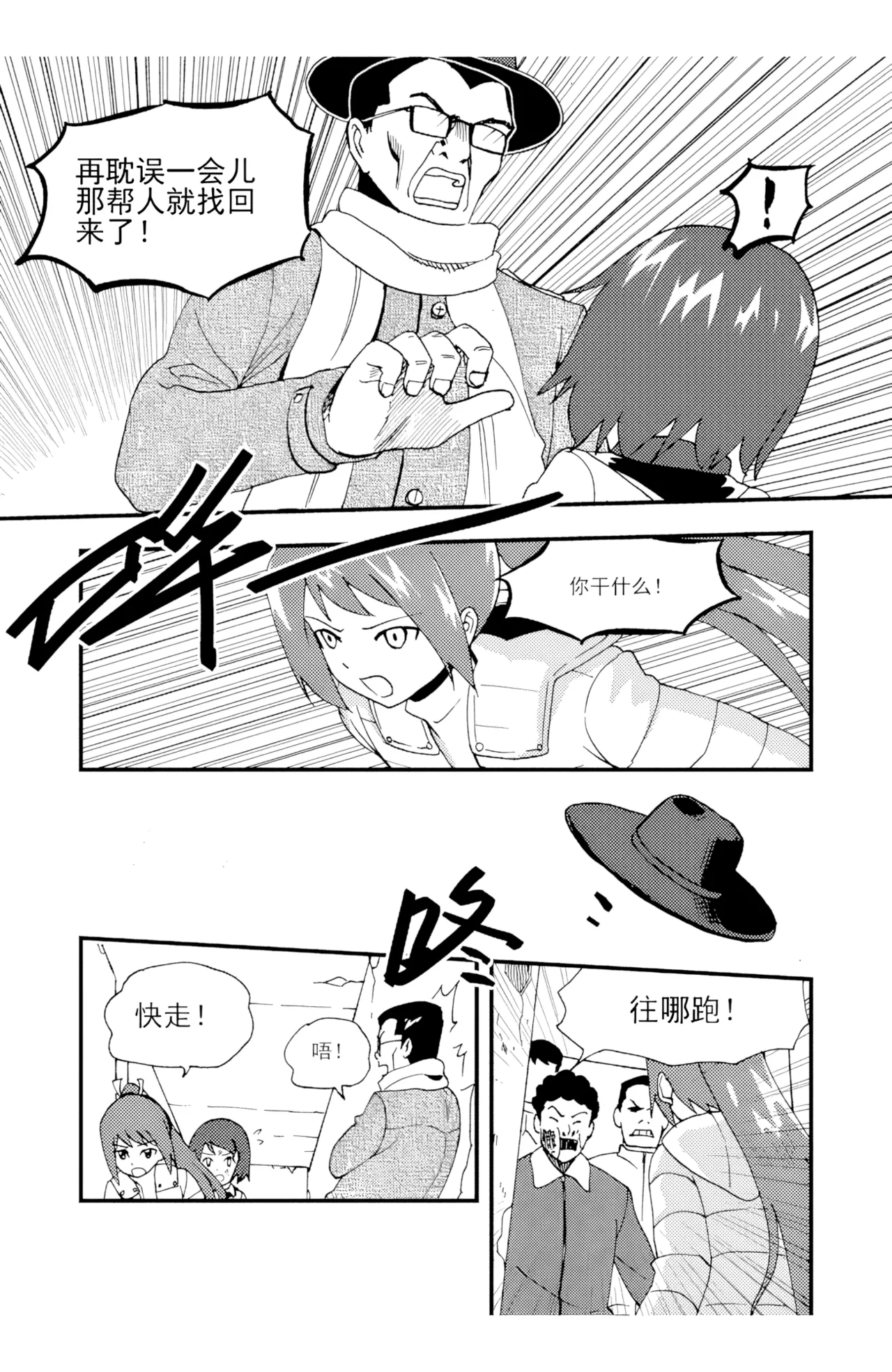 [ZCloud]Audience with Her Majesty the Queen II Vol. 5 | All Hail Empress Her Majesty II[Chinese] [upscaled] Page 34