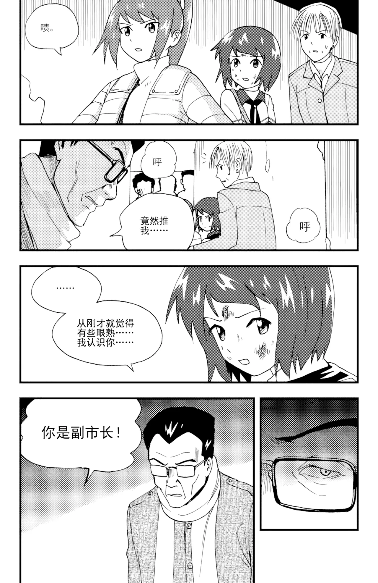 [ZCloud]Audience with Her Majesty the Queen II Vol. 5 | All Hail Empress Her Majesty II[Chinese] [upscaled] Page 35