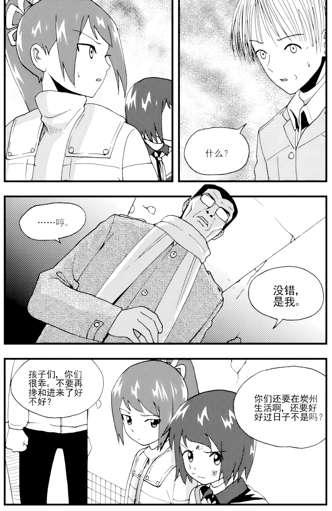 [ZCloud]Audience with Her Majesty the Queen II Vol. 5 | All Hail Empress Her Majesty II[Chinese] [upscaled] Page 36