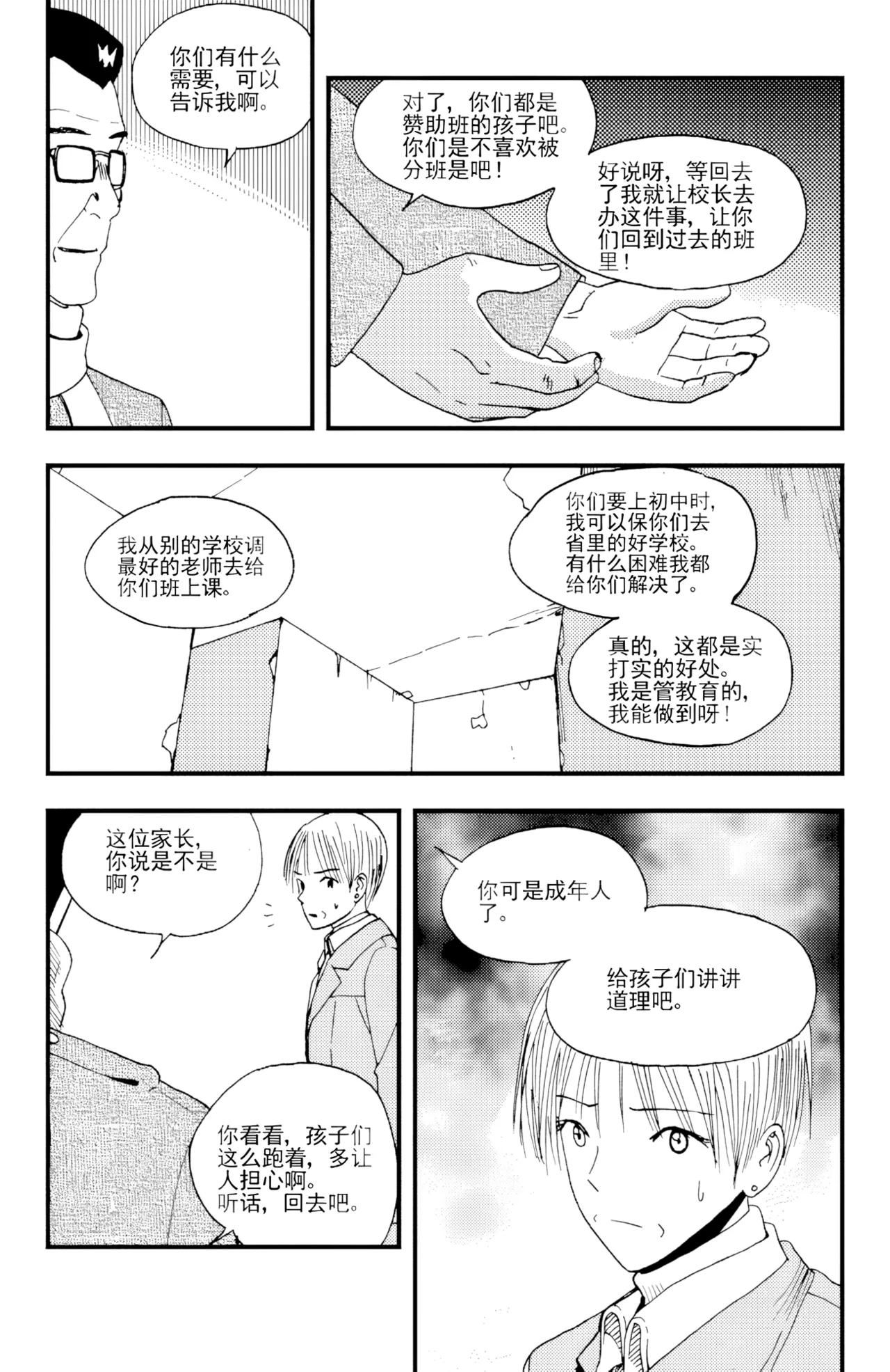 [ZCloud]Audience with Her Majesty the Queen II Vol. 5 | All Hail Empress Her Majesty II[Chinese] [upscaled] Page 37