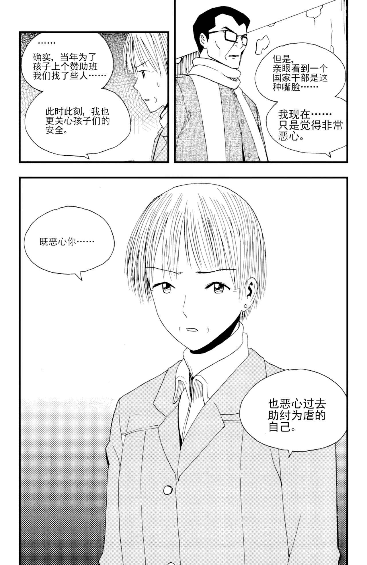 [ZCloud]Audience with Her Majesty the Queen II Vol. 5 | All Hail Empress Her Majesty II[Chinese] [upscaled] Page 38